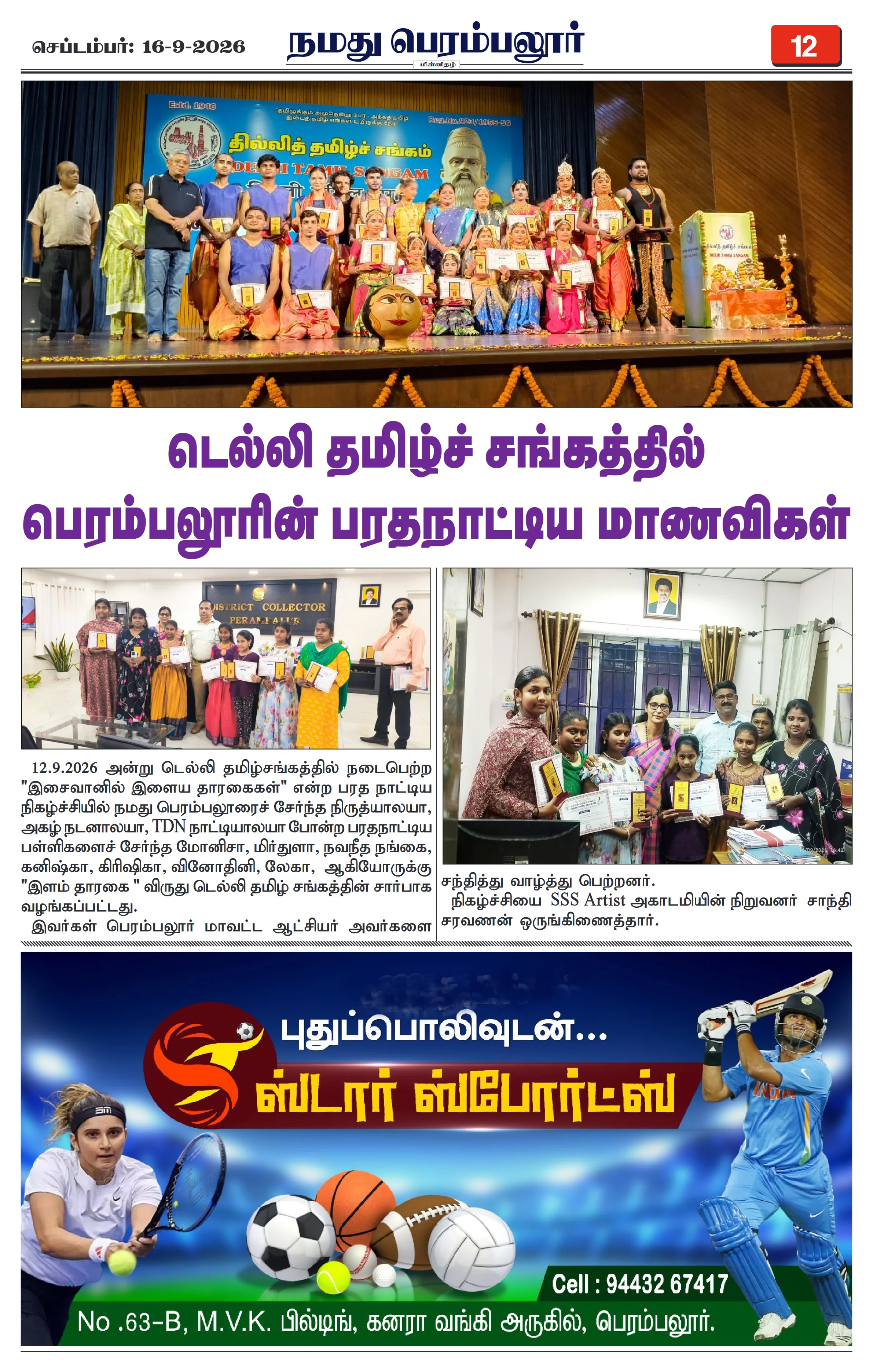 Page 12