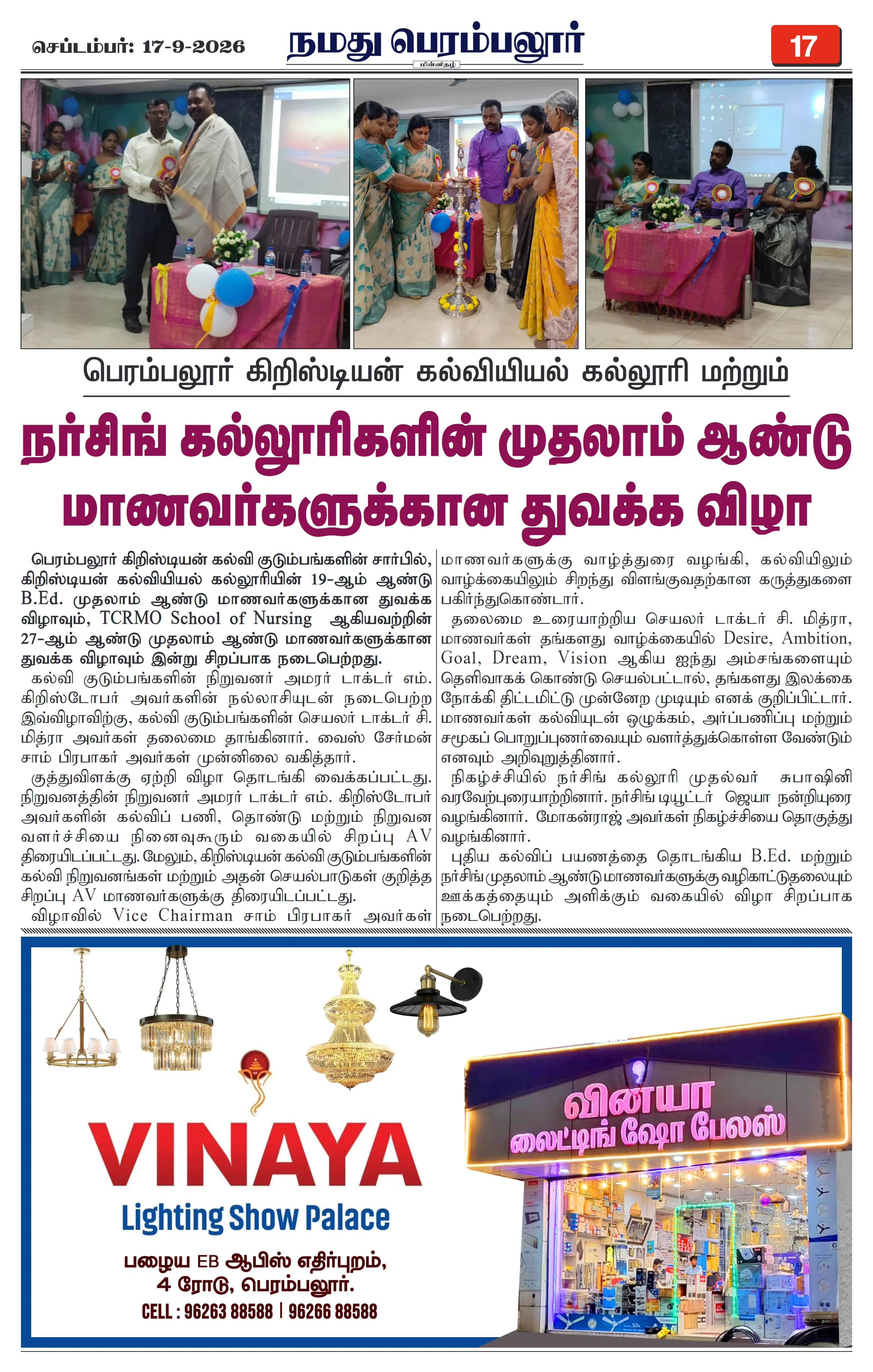 Page 17