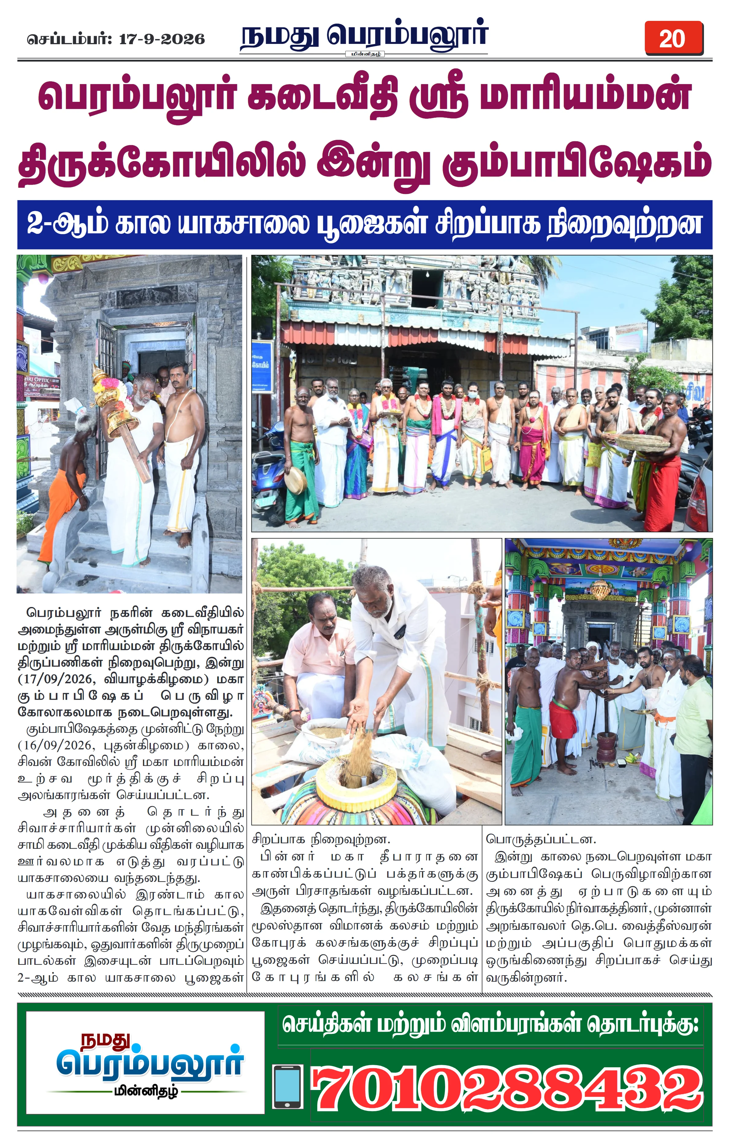 Page 20