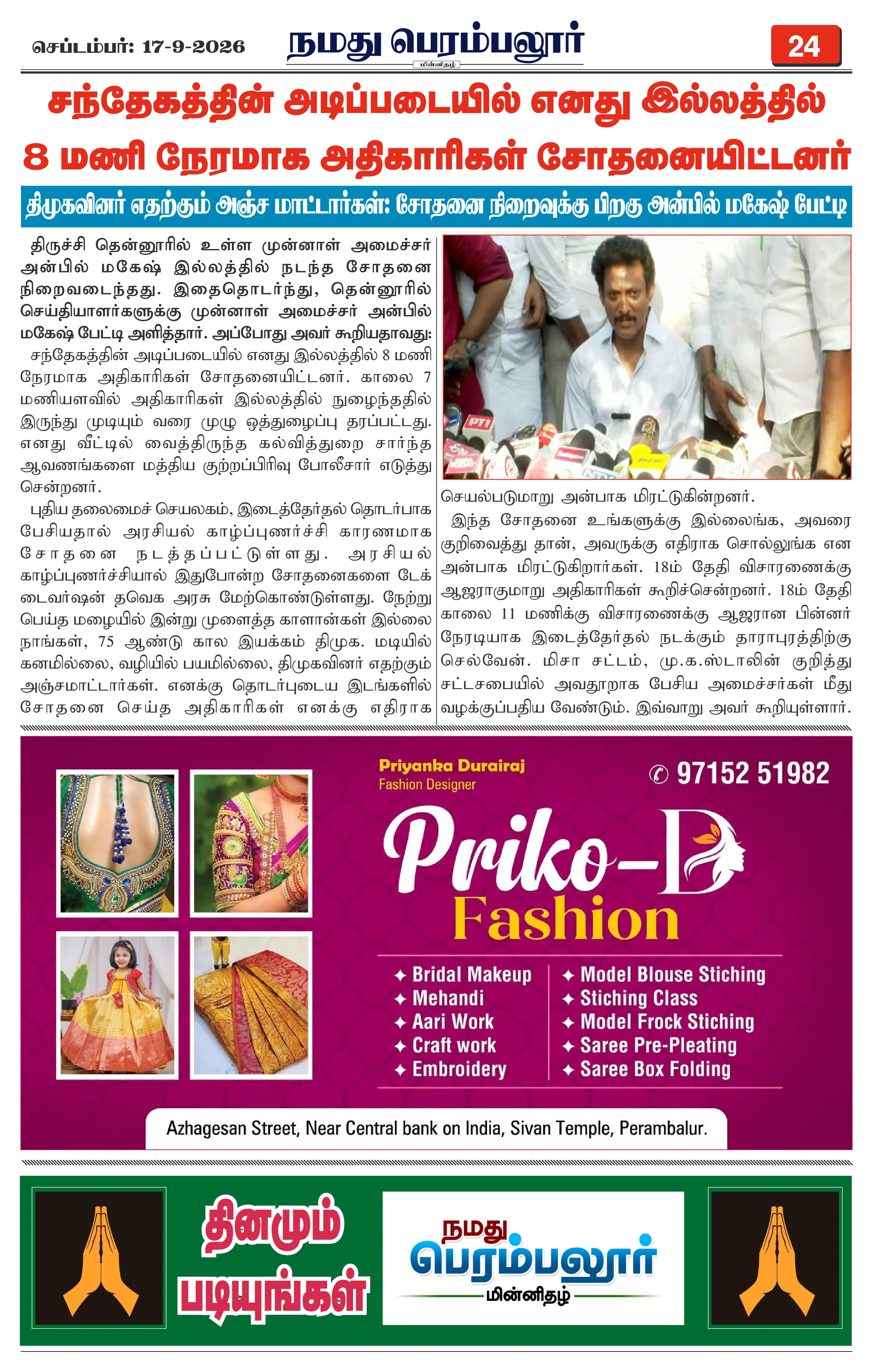 Page 24