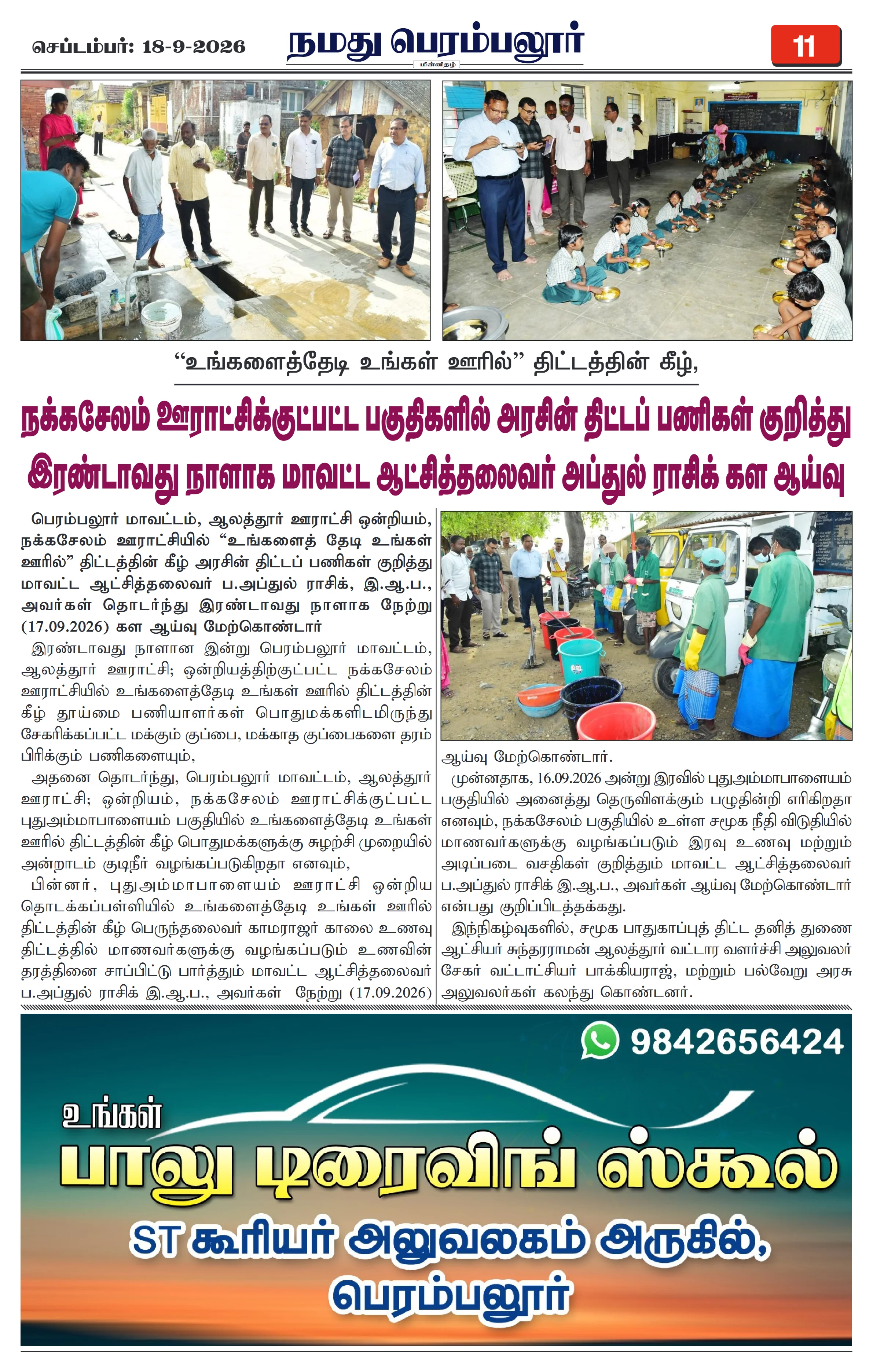 Page 11