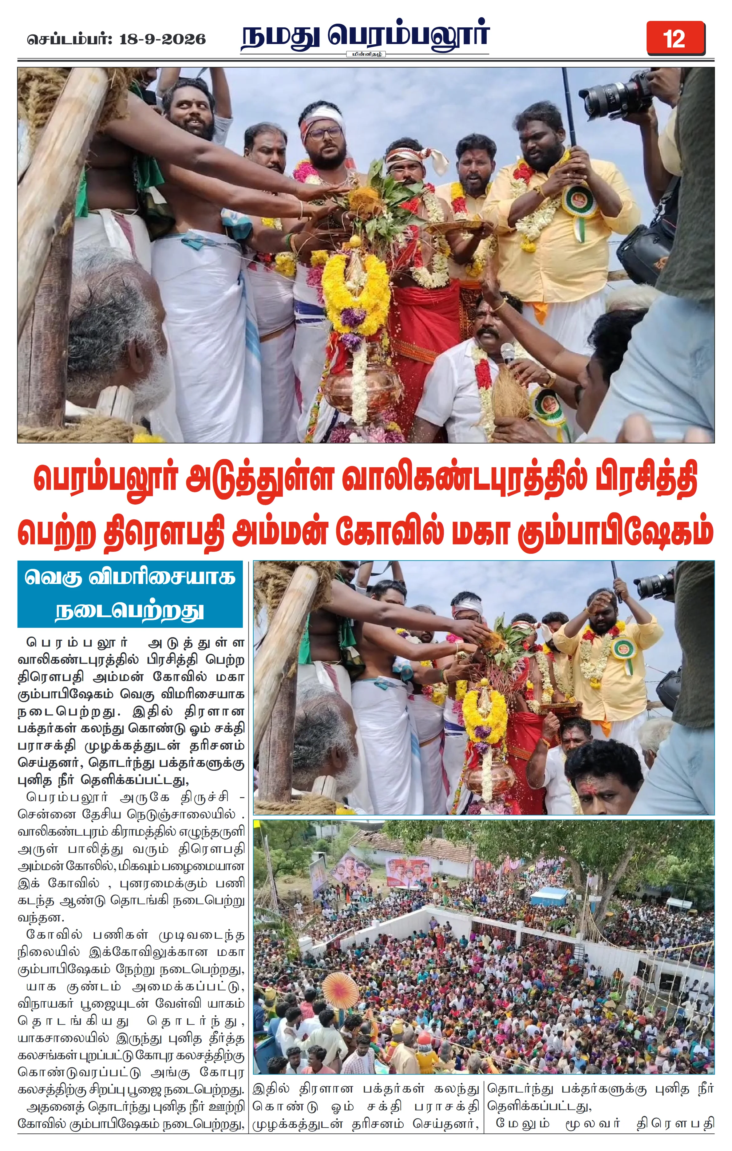 Page 12