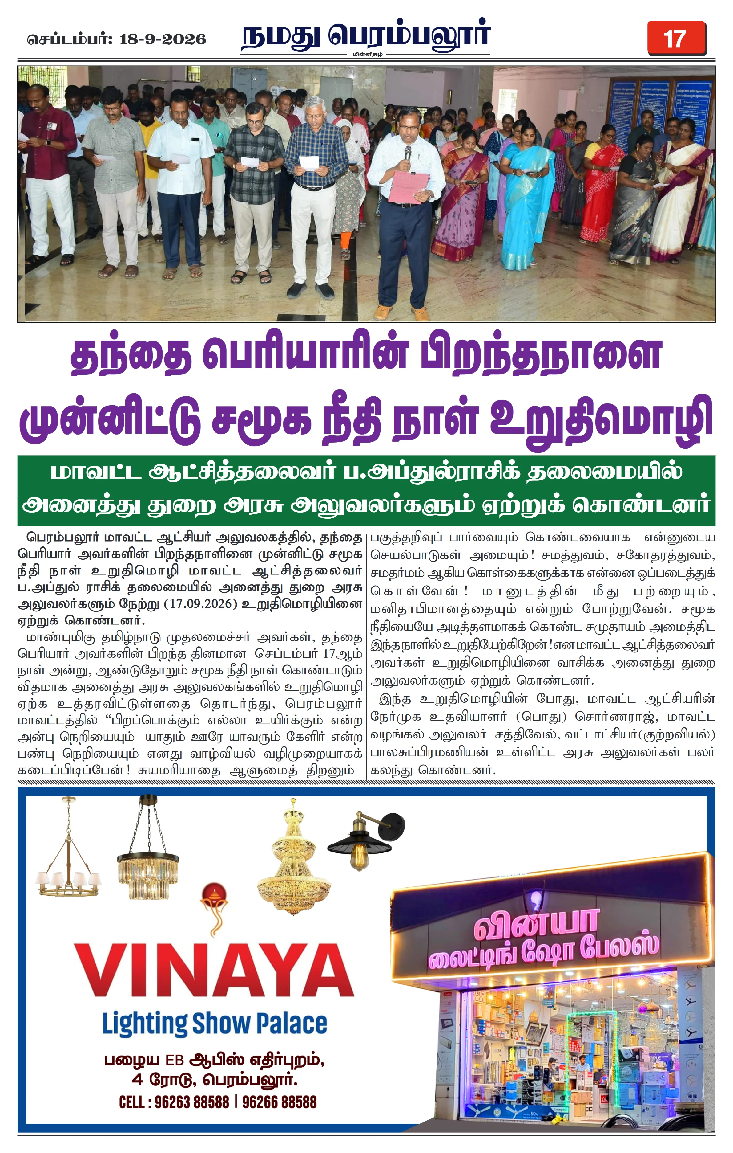 Page 17