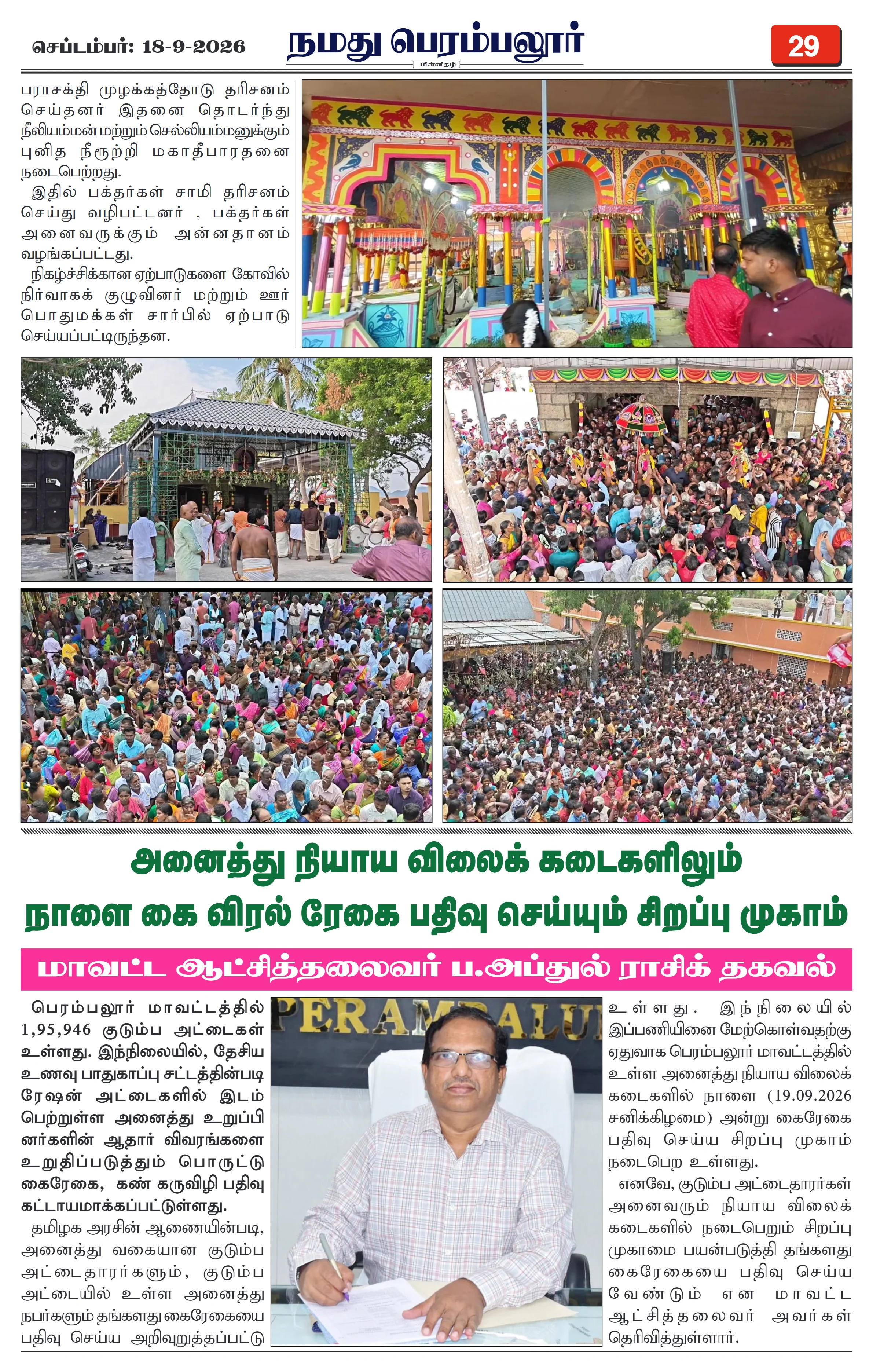 Page 29