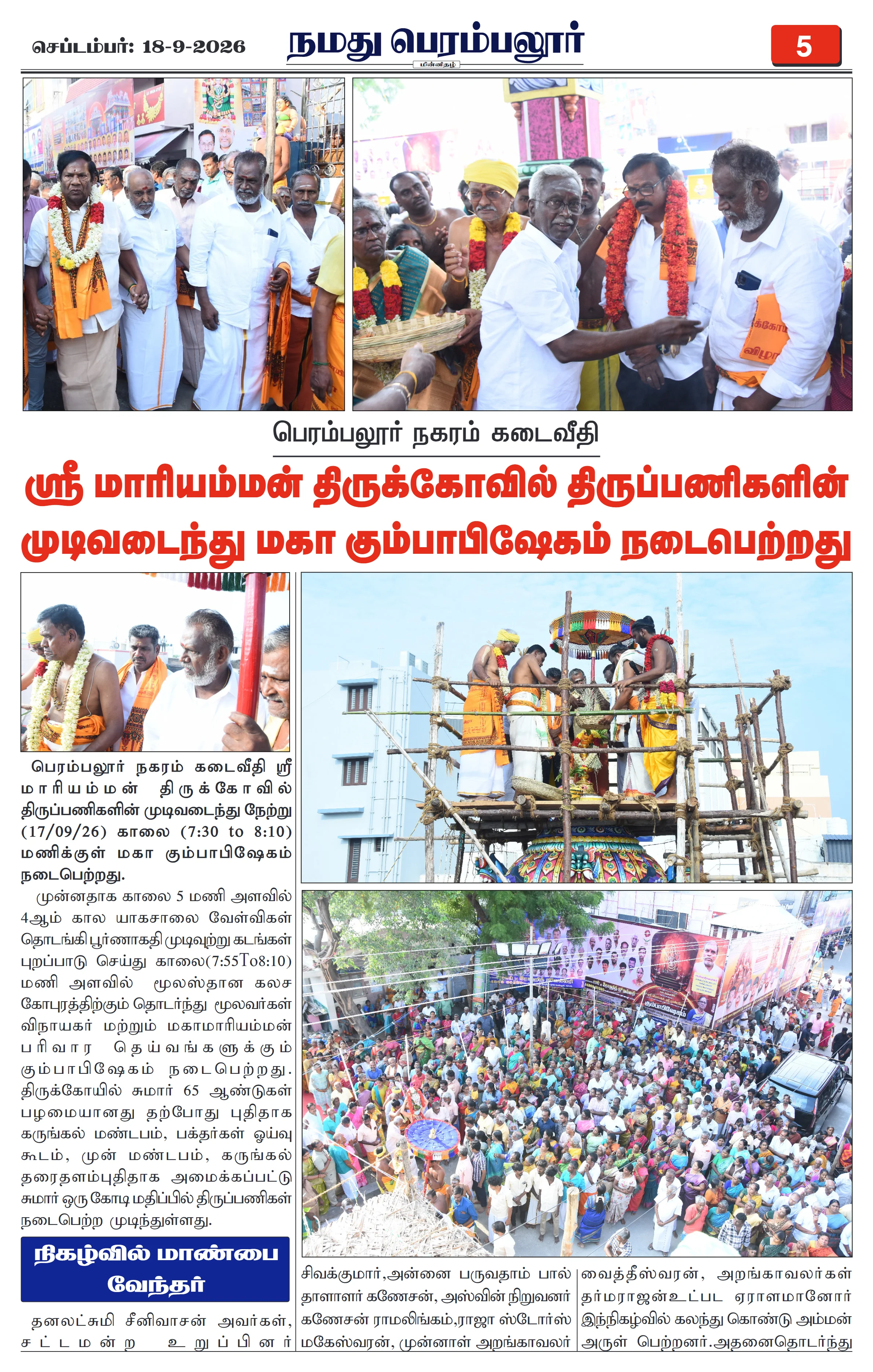 Page 5