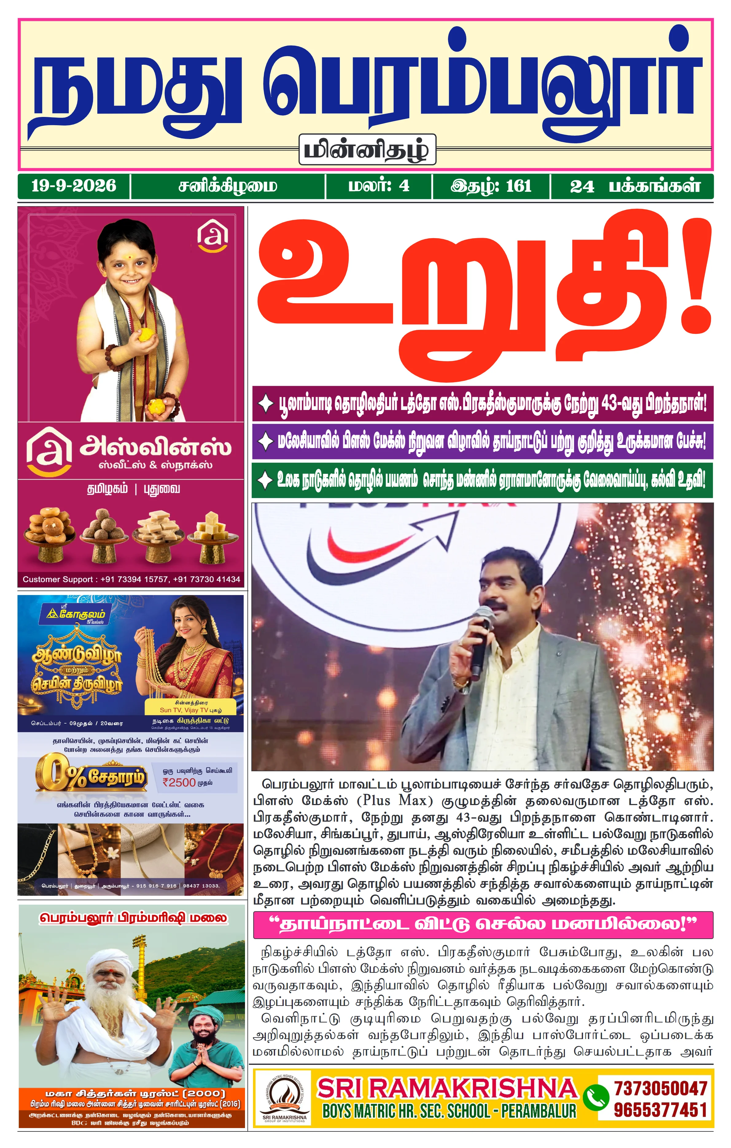 Page 1