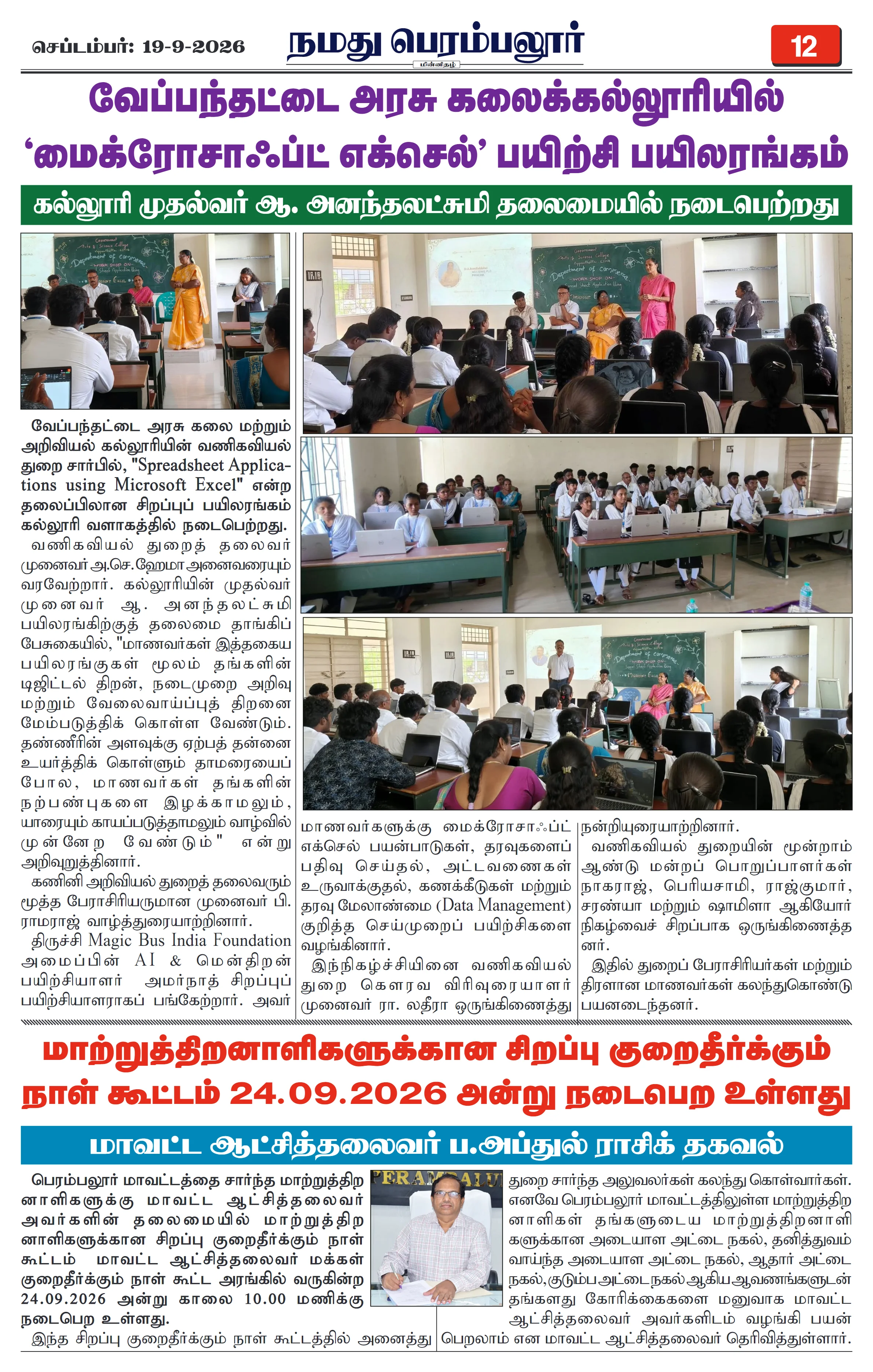 Page 12