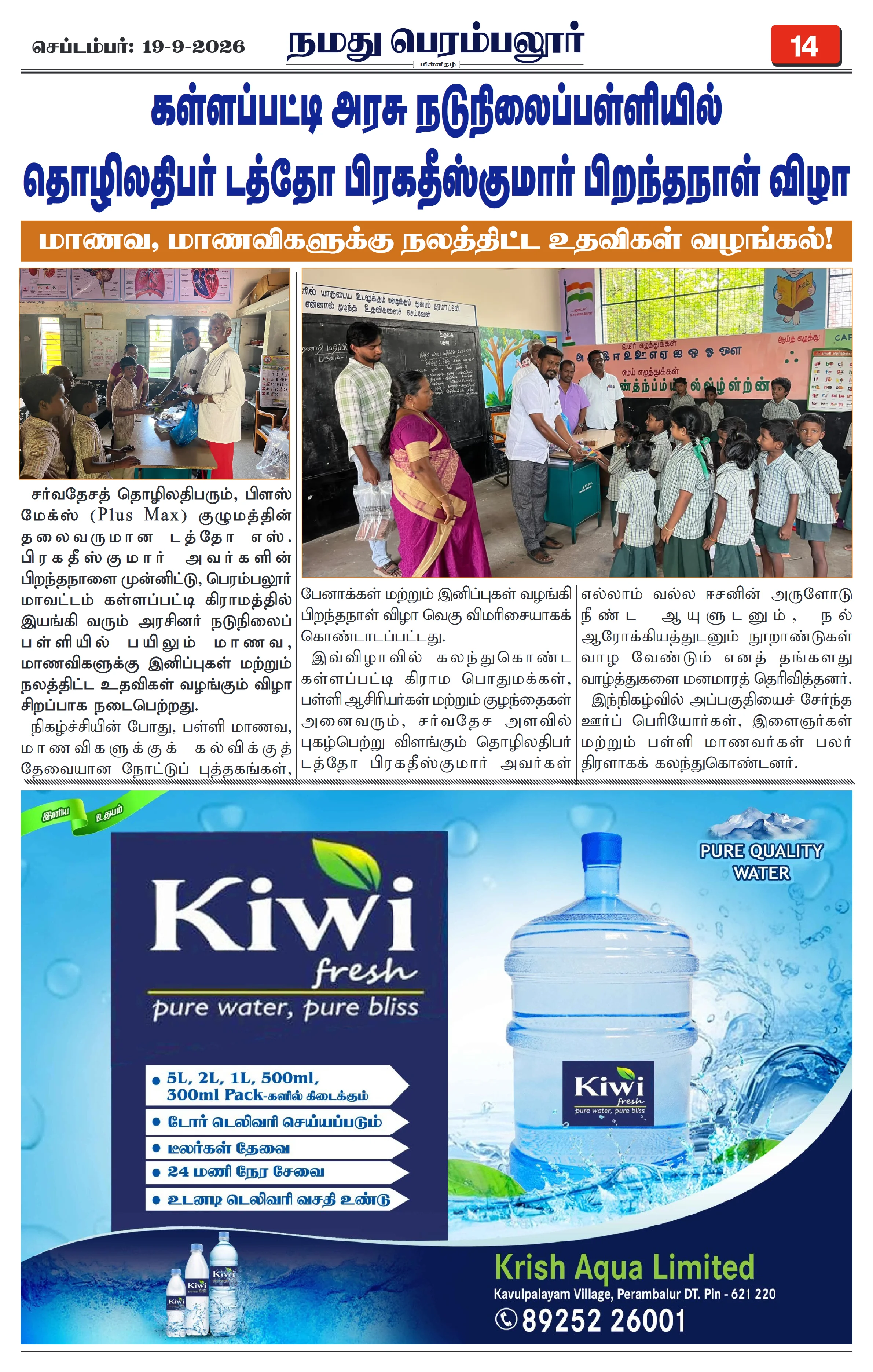 Page 14