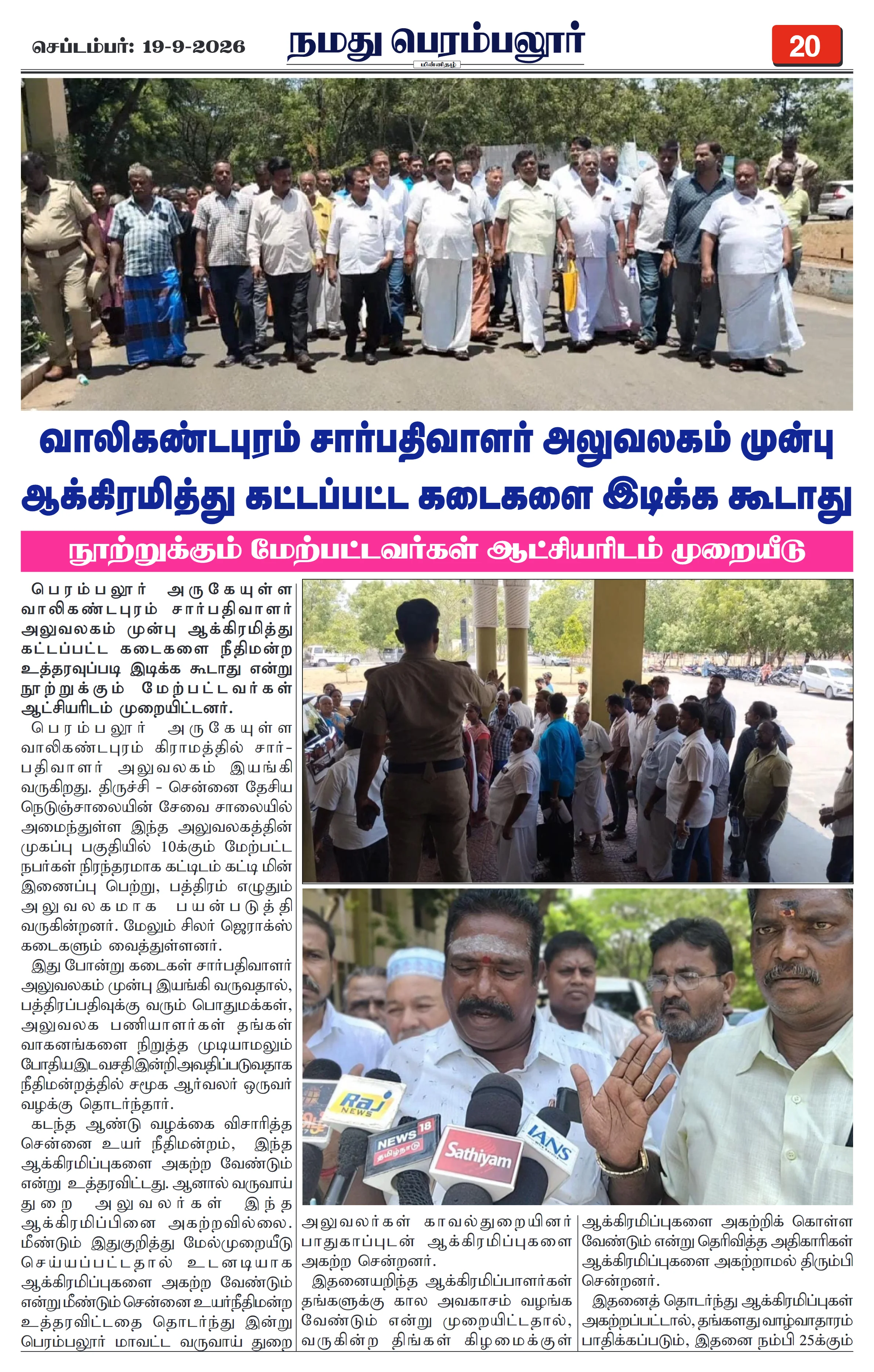 Page 20