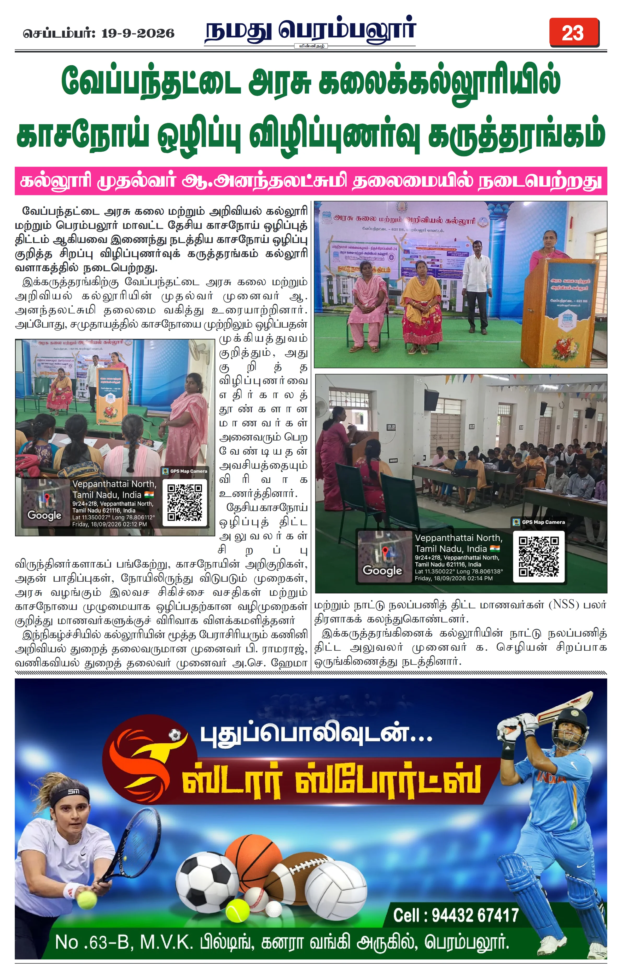 Page 23