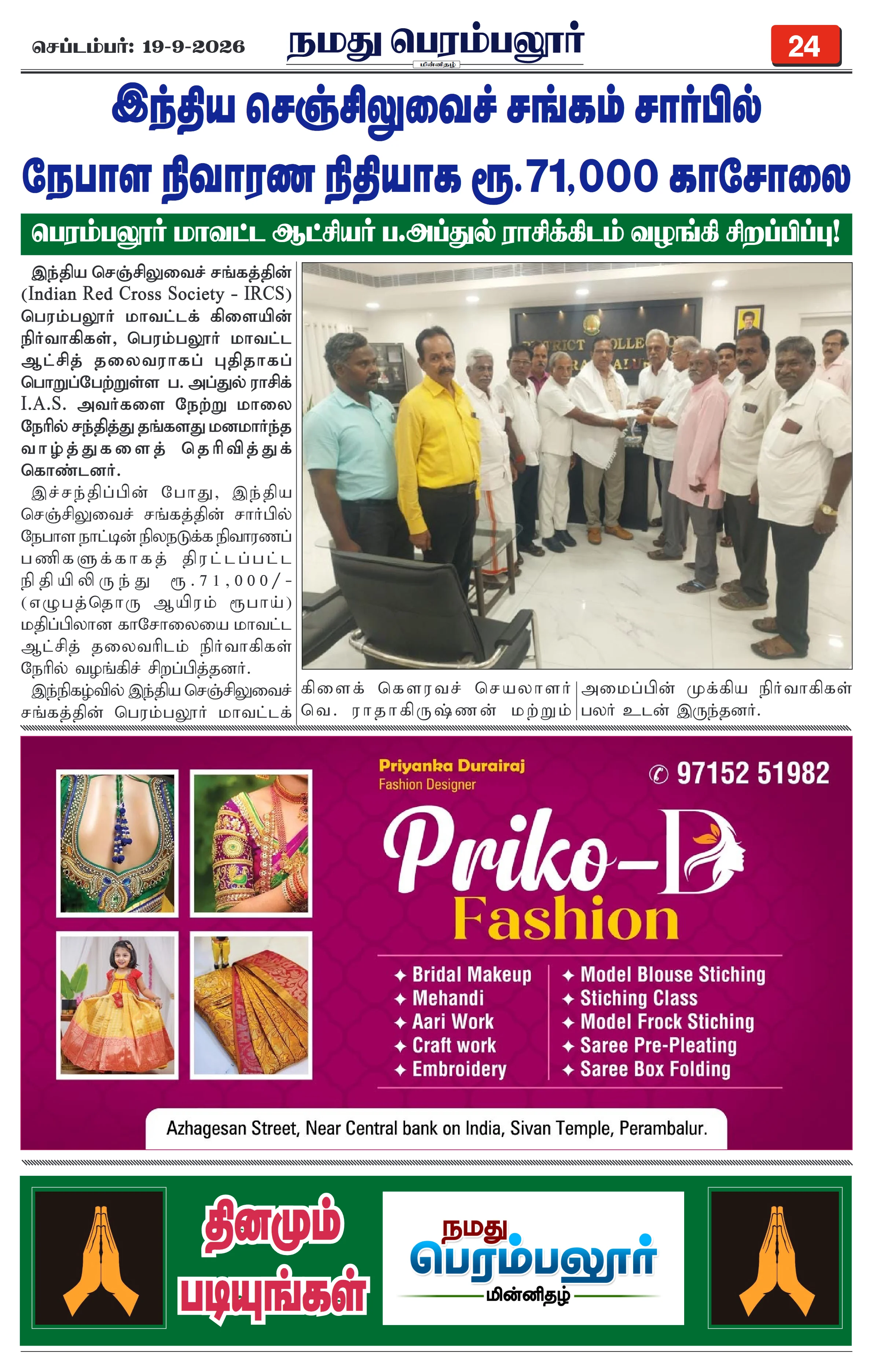 Page 24