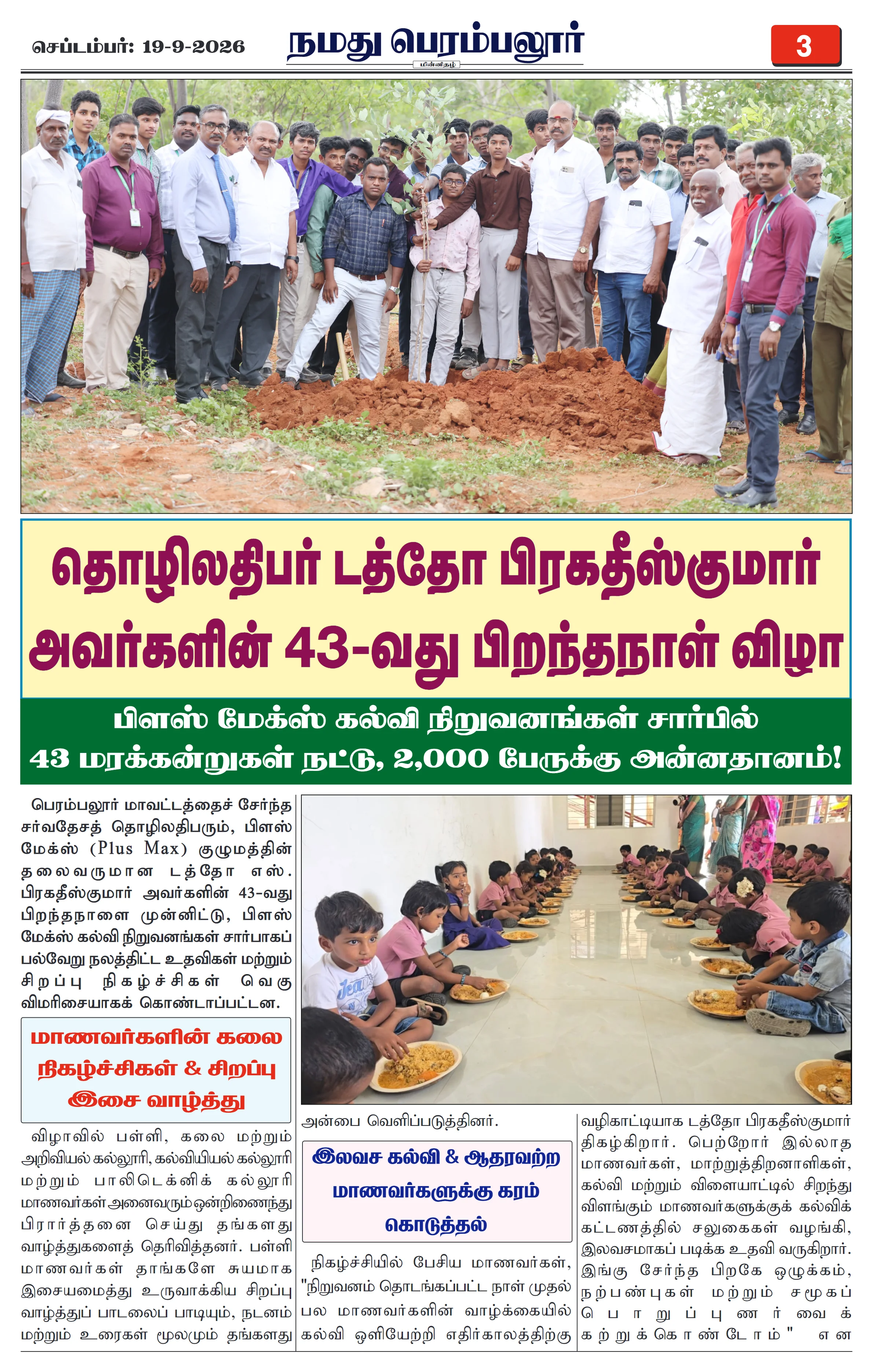 Page 3