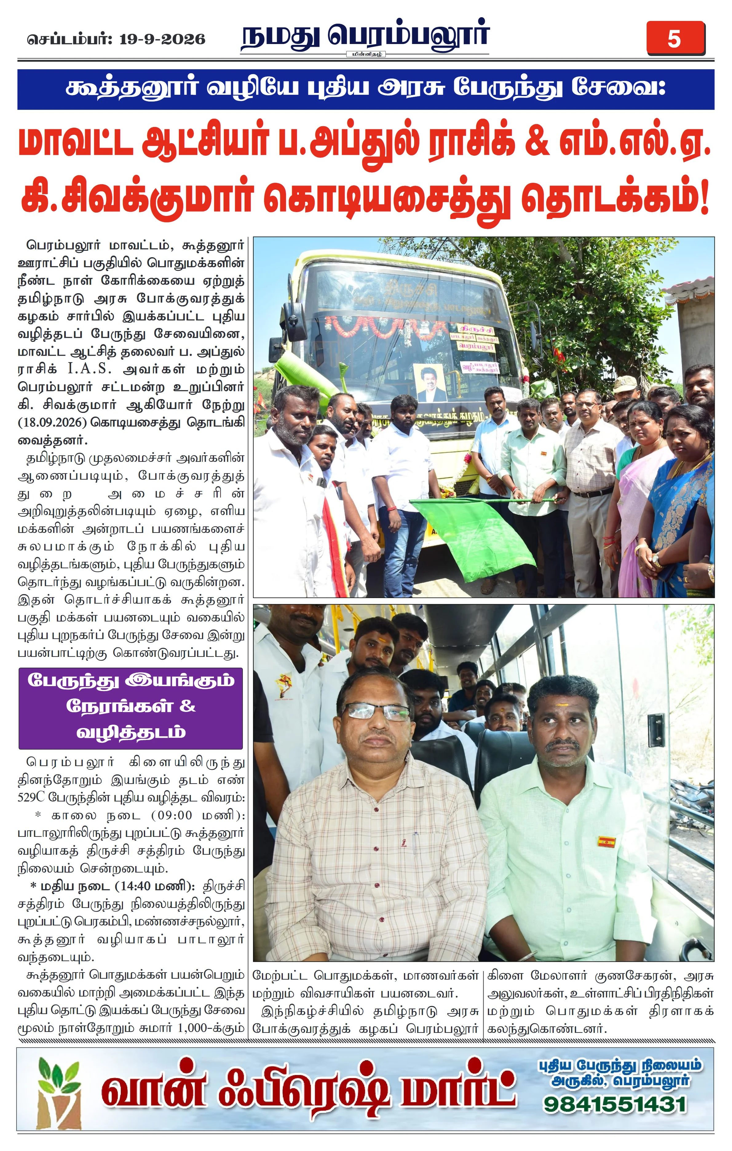 Page 5