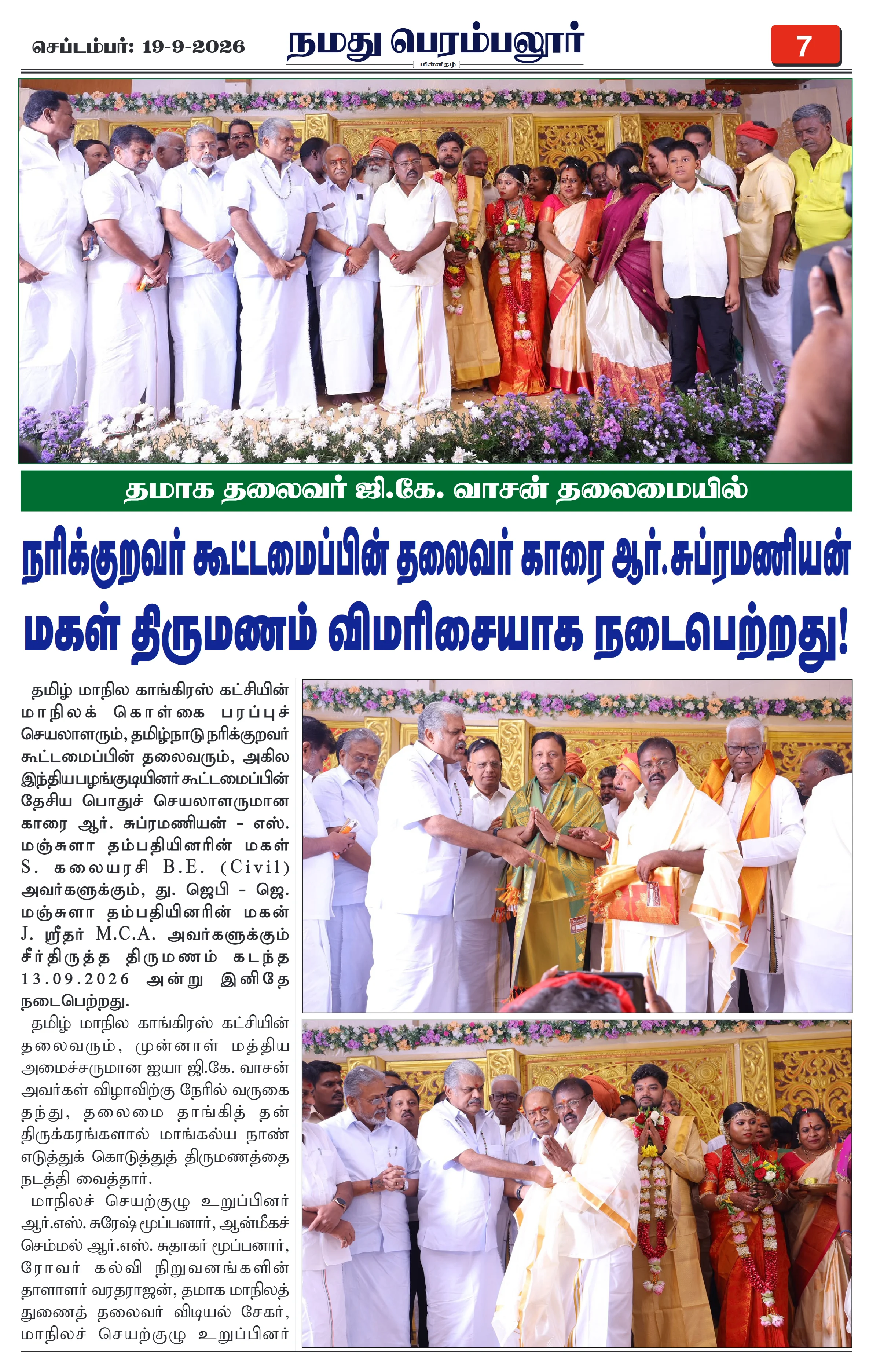 Page 7