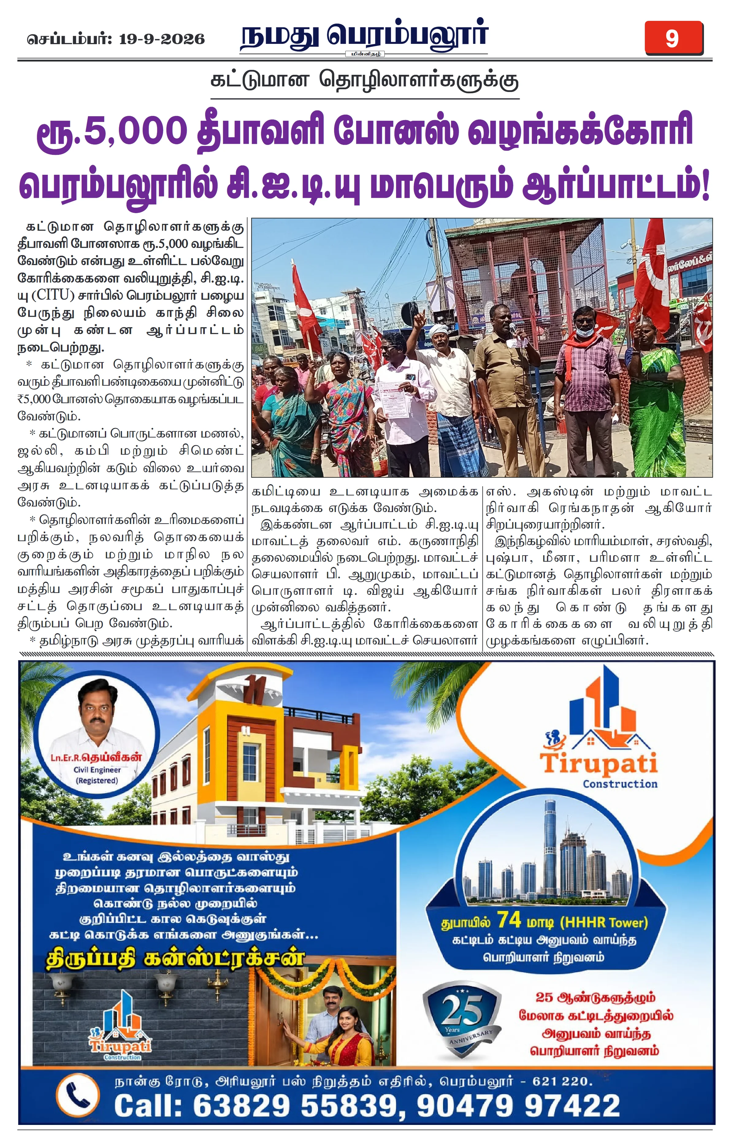 Page 9