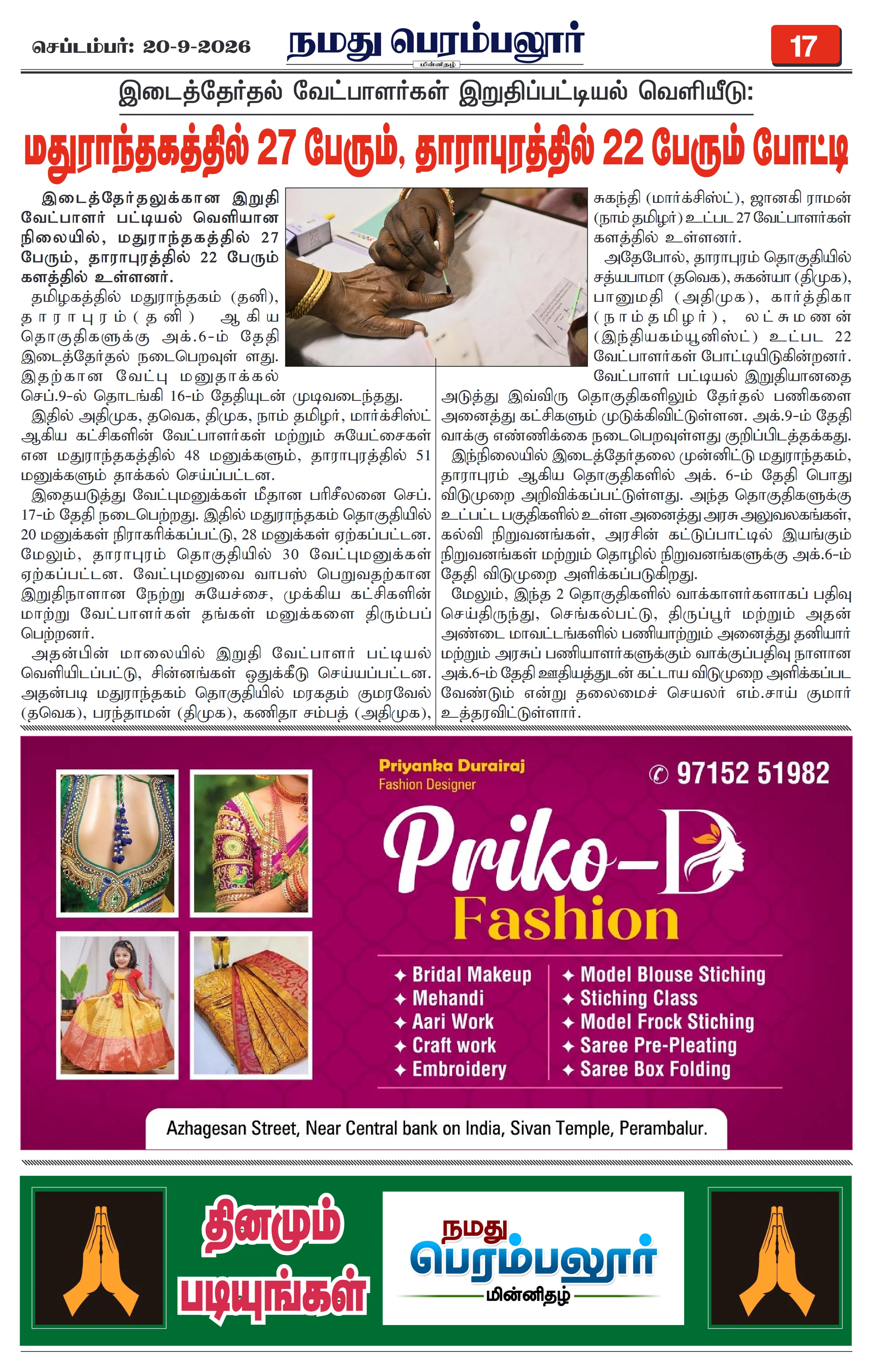 Page 17