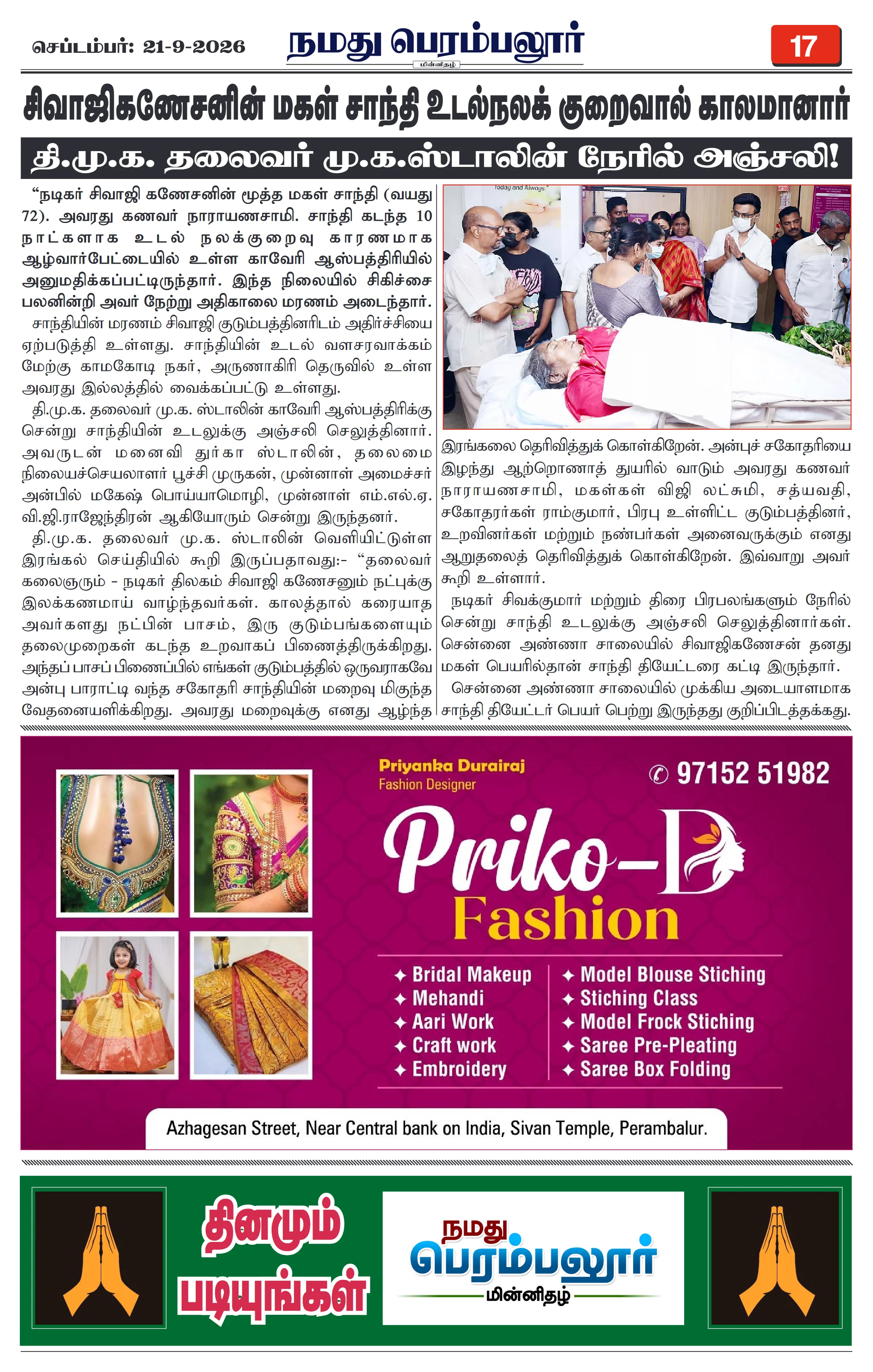 Page 17