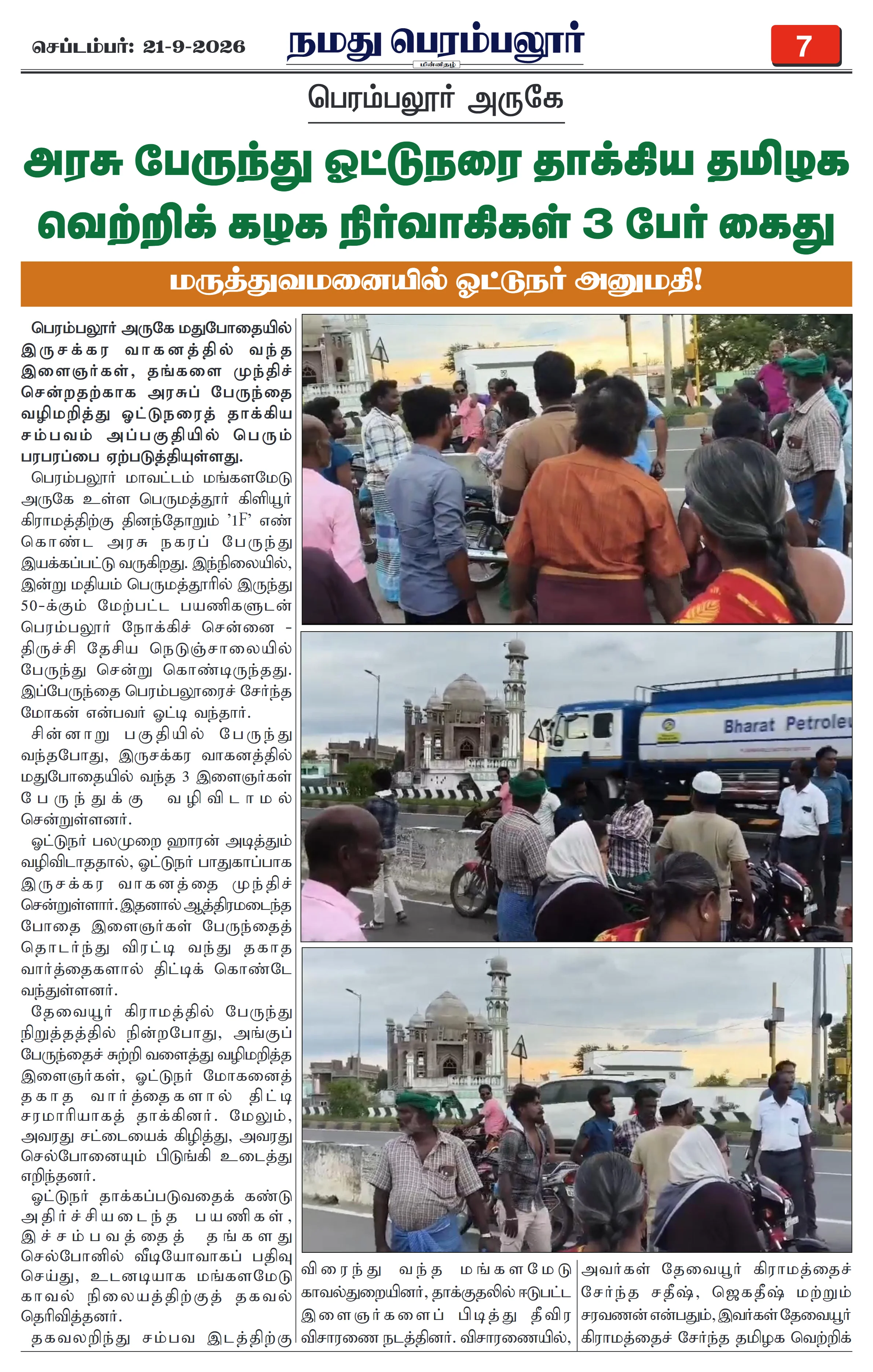 Page 7