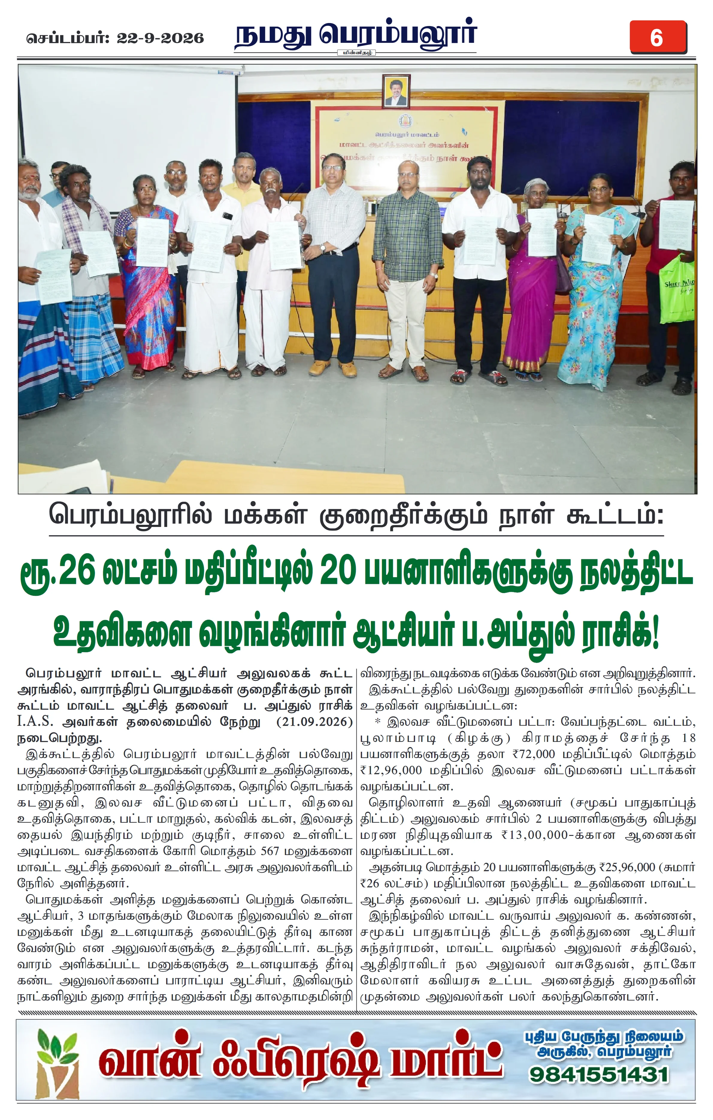 Page 6
