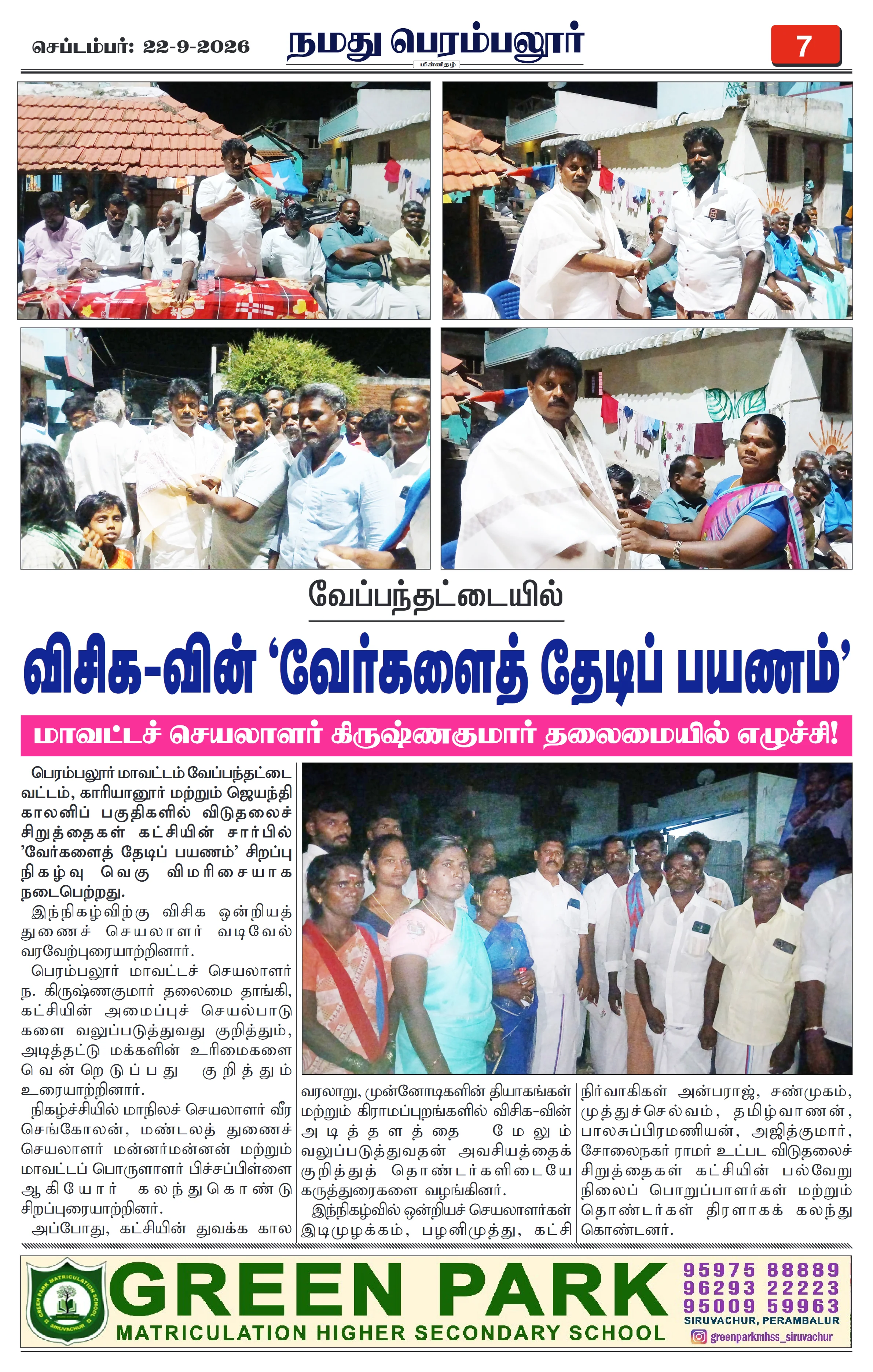 Page 7
