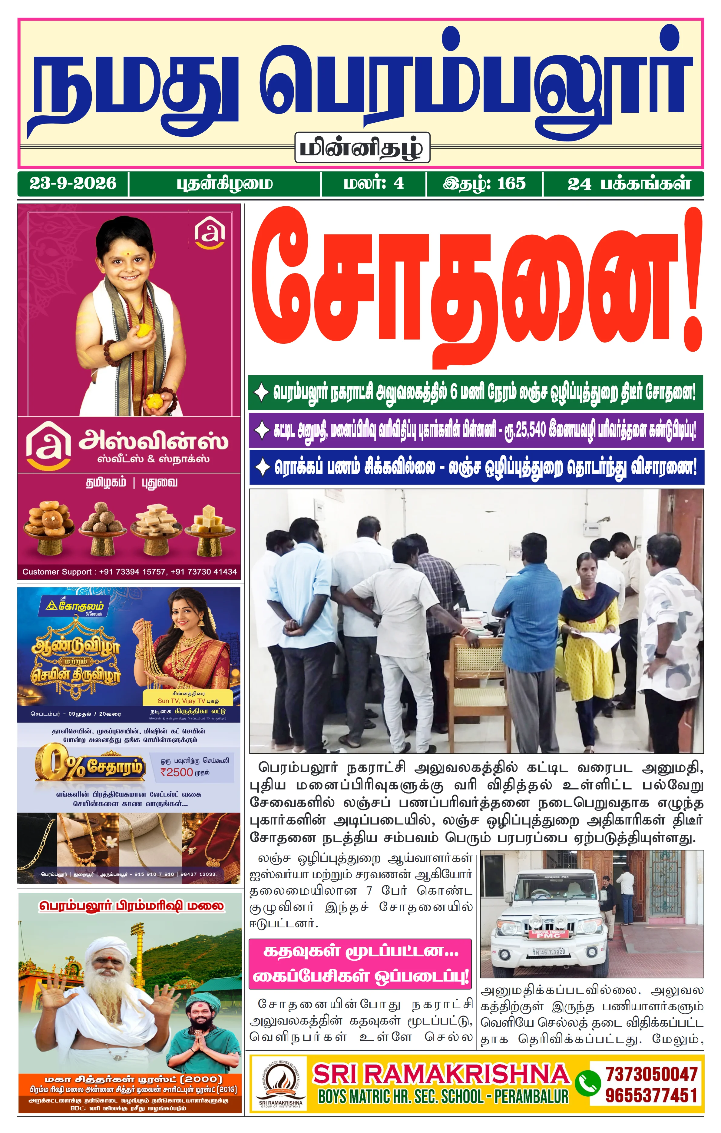 Page 1