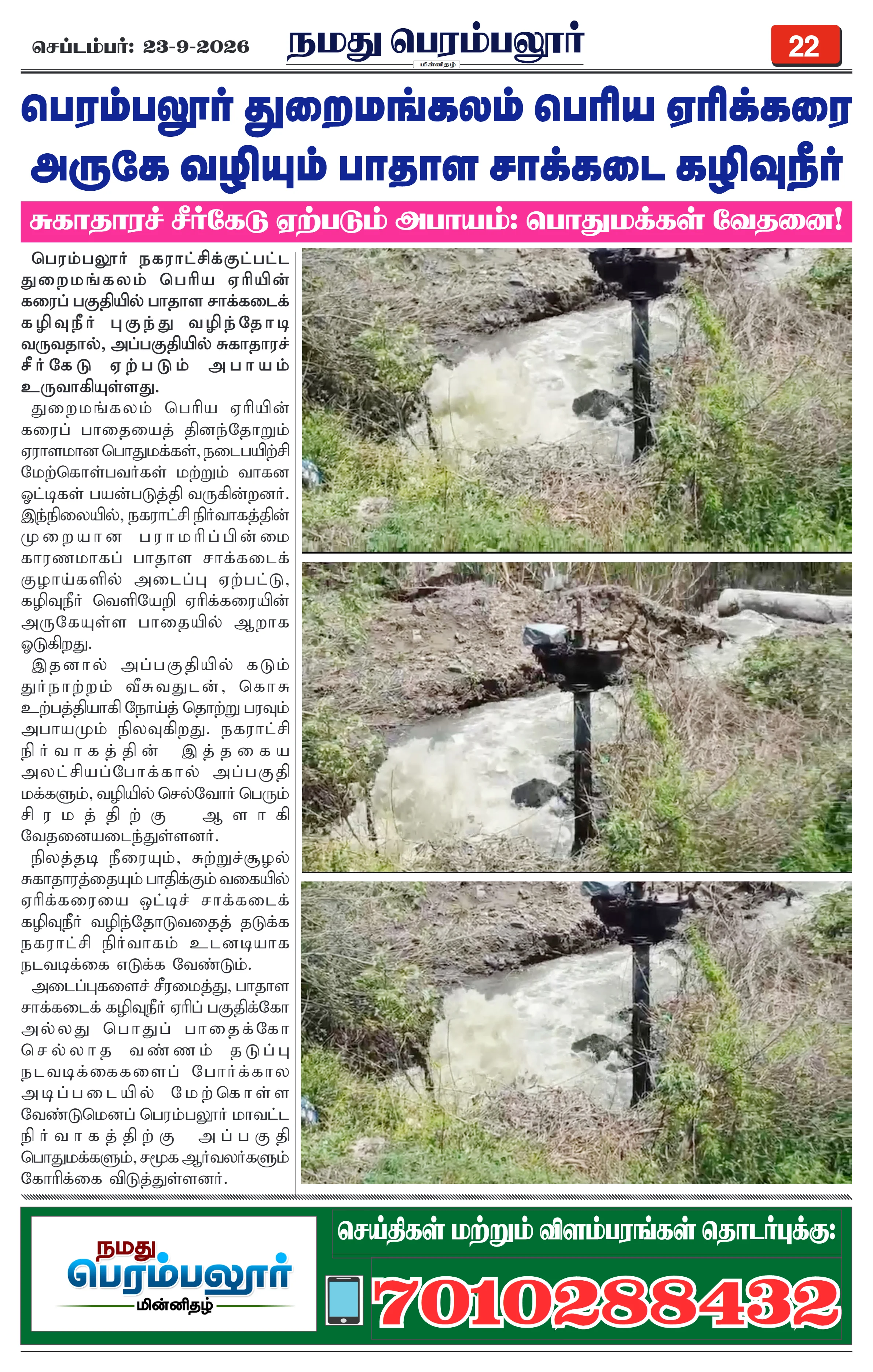 Page 22