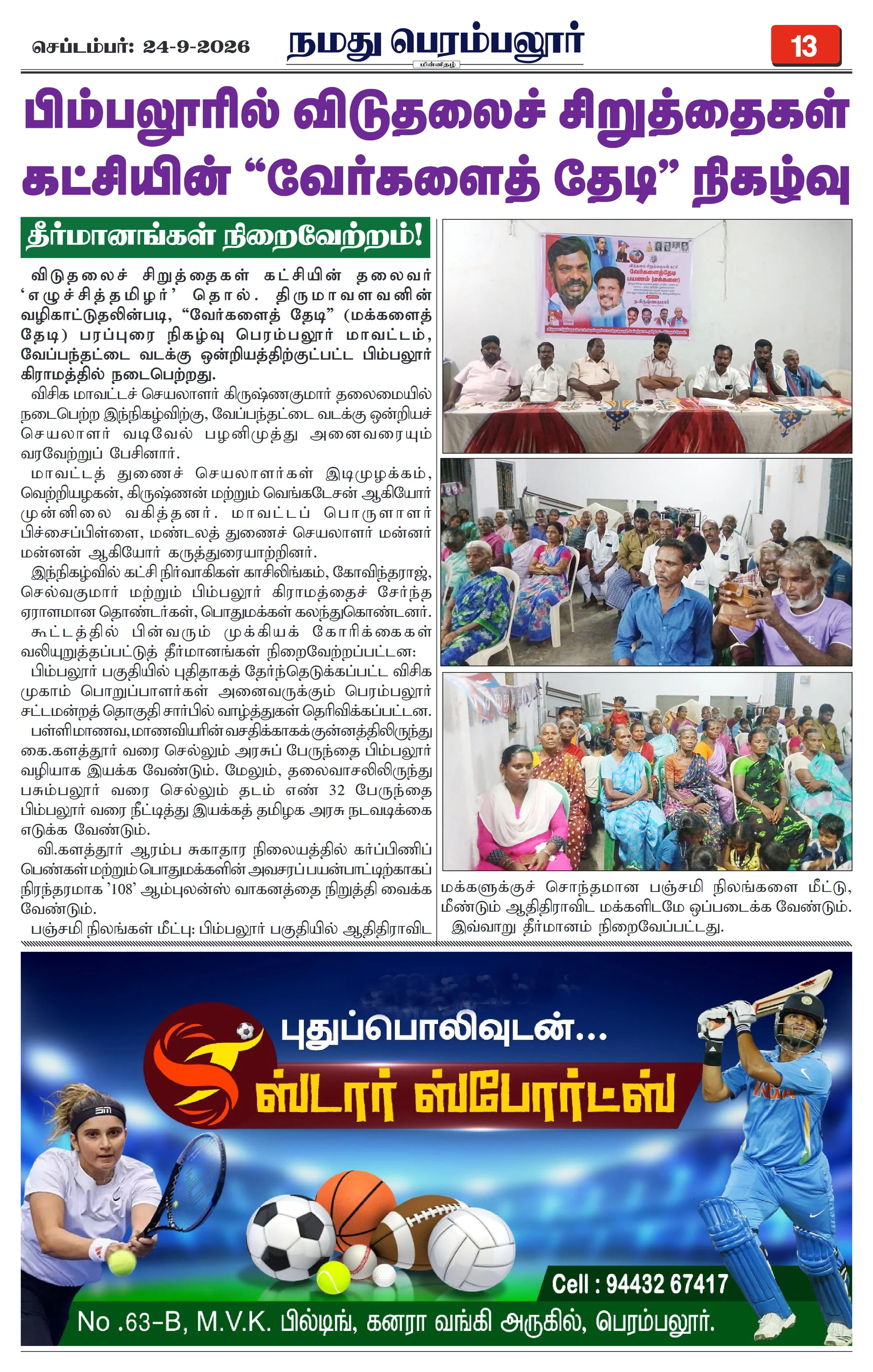 Page 13