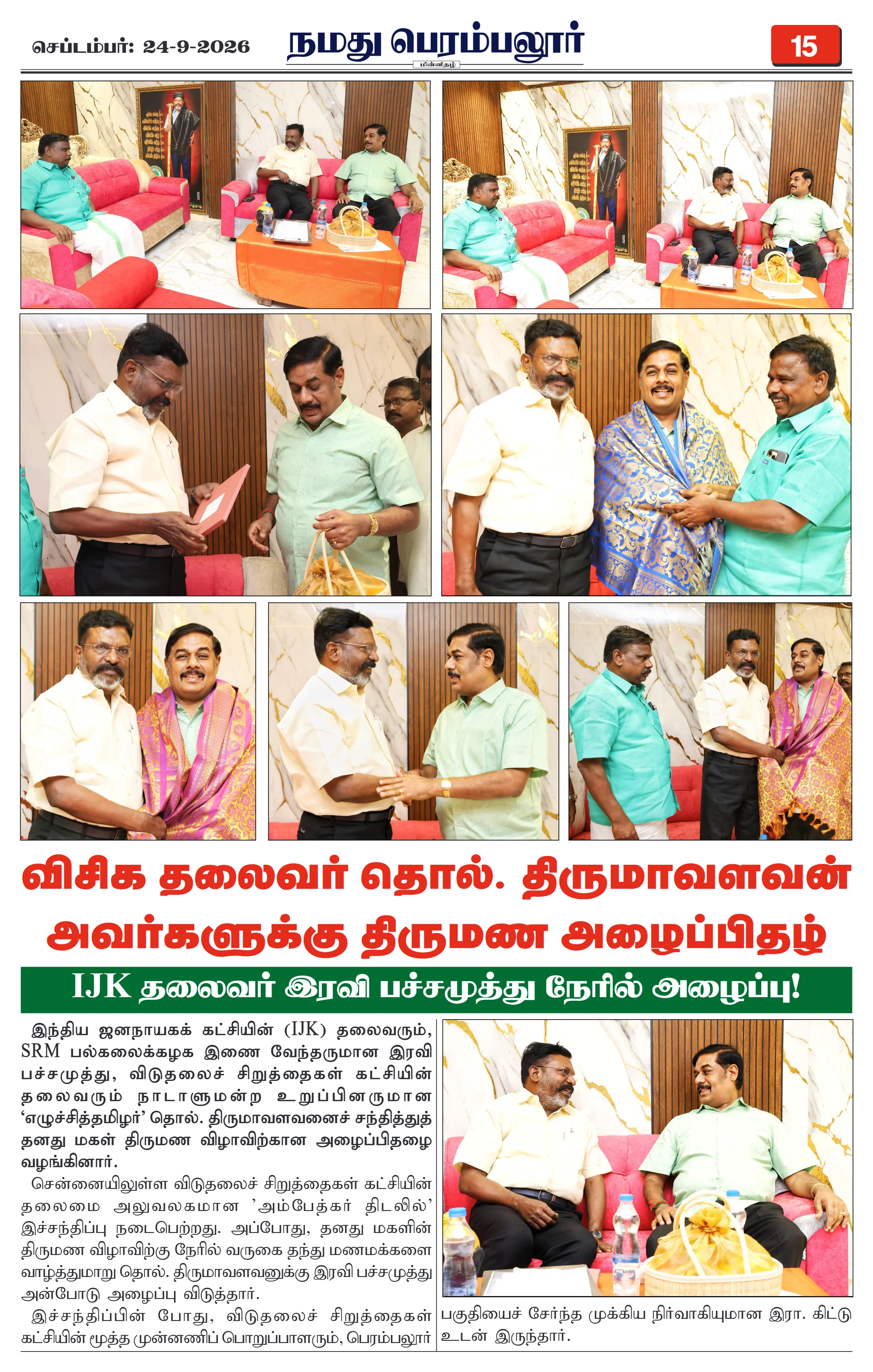 Page 15