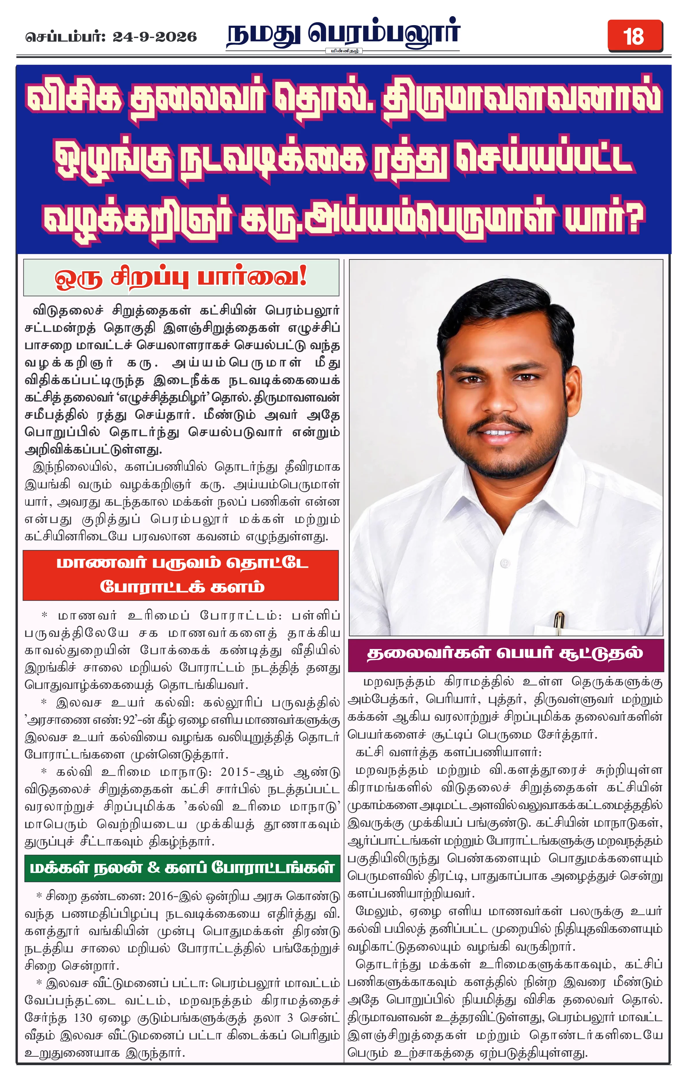 Page 18
