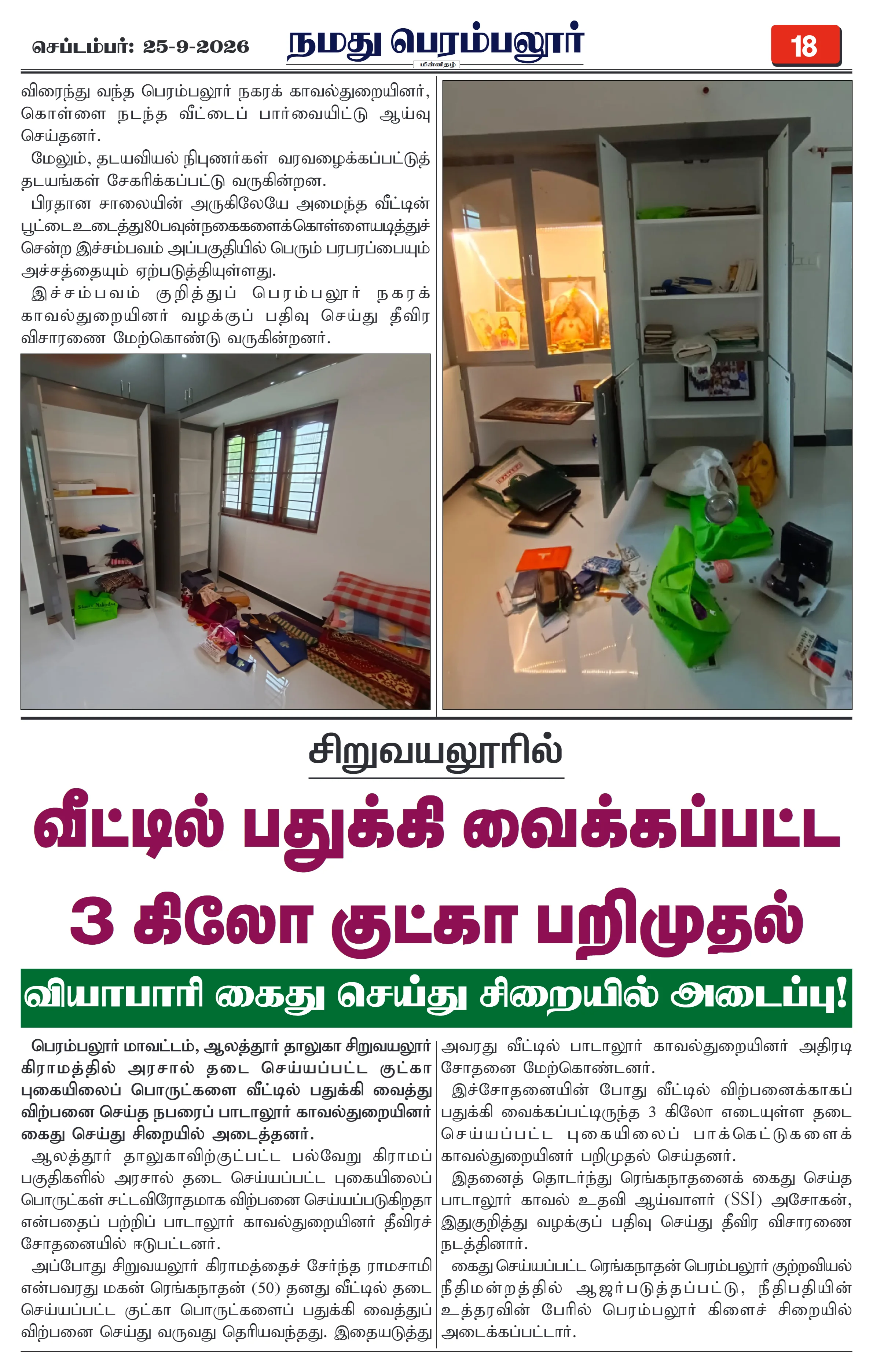 Page 18