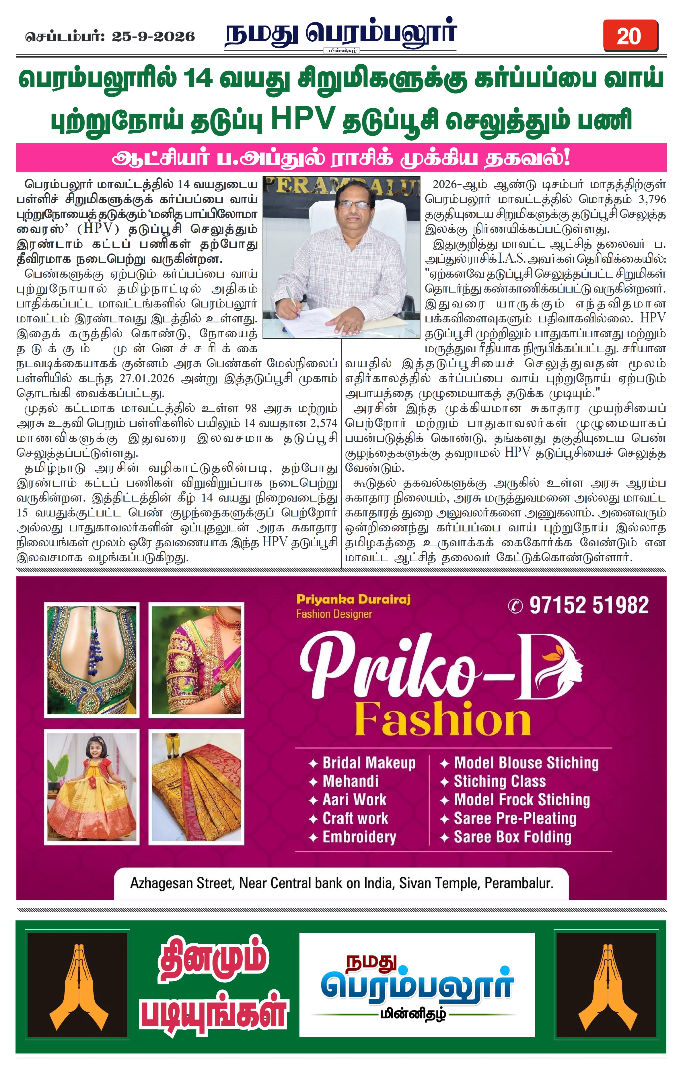Page 20