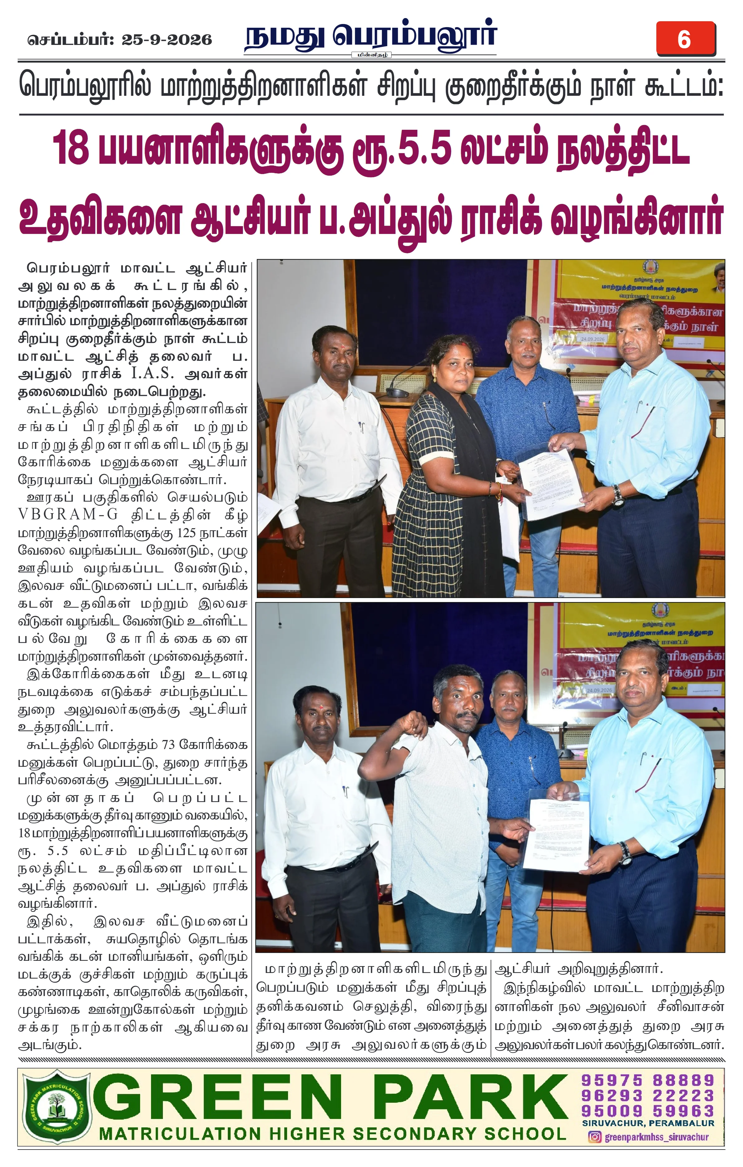 Page 6