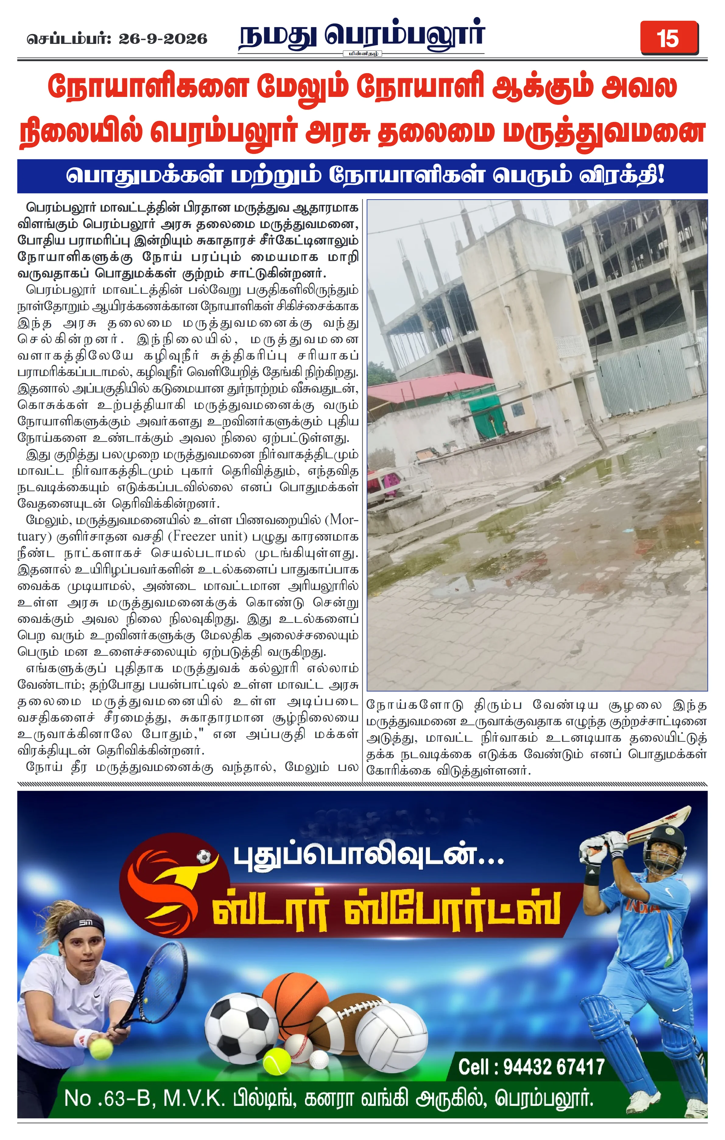 Page 15