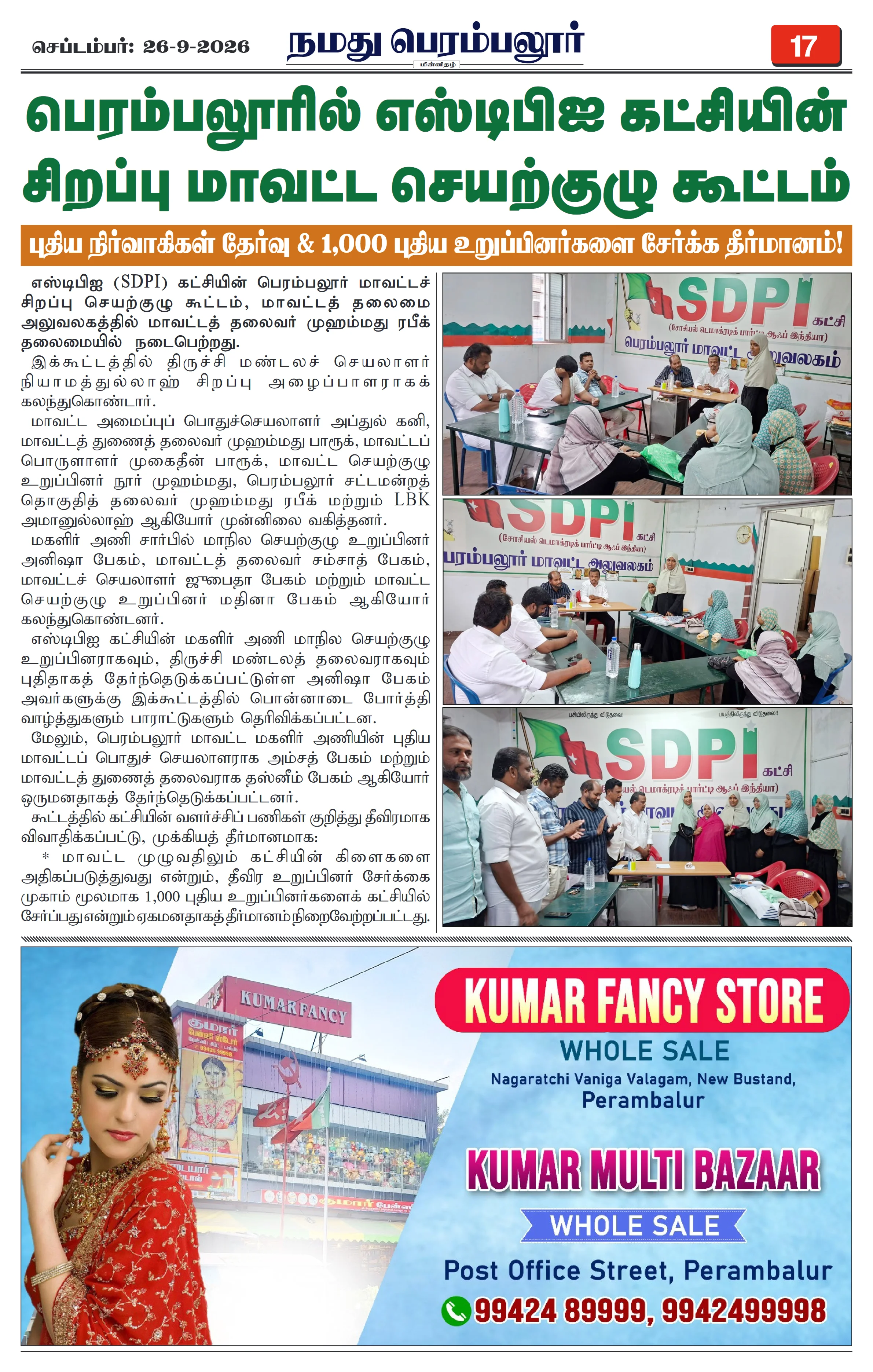 Page 17