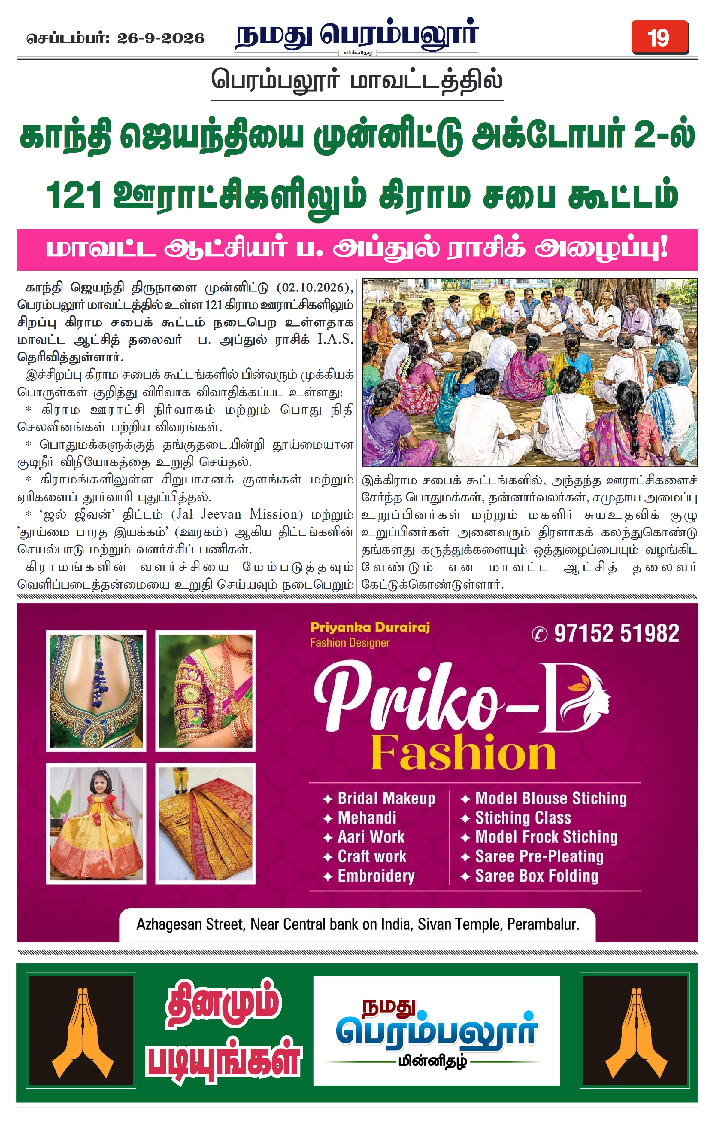 Page 19