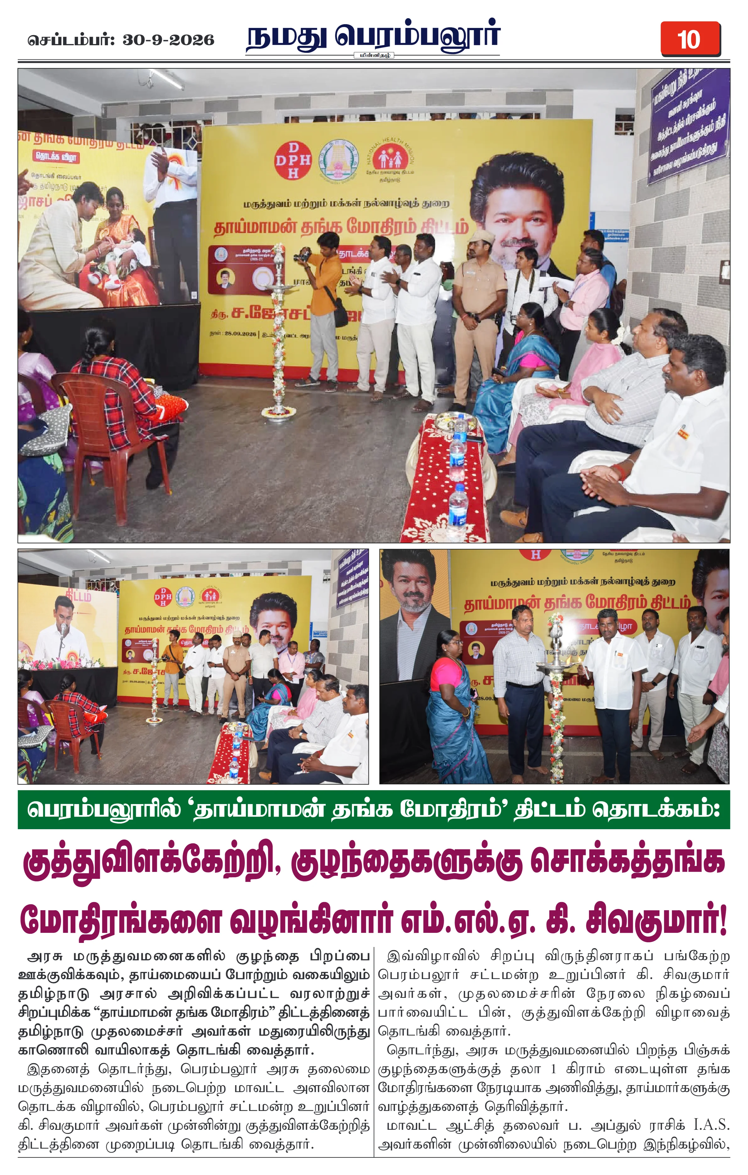 Page 10