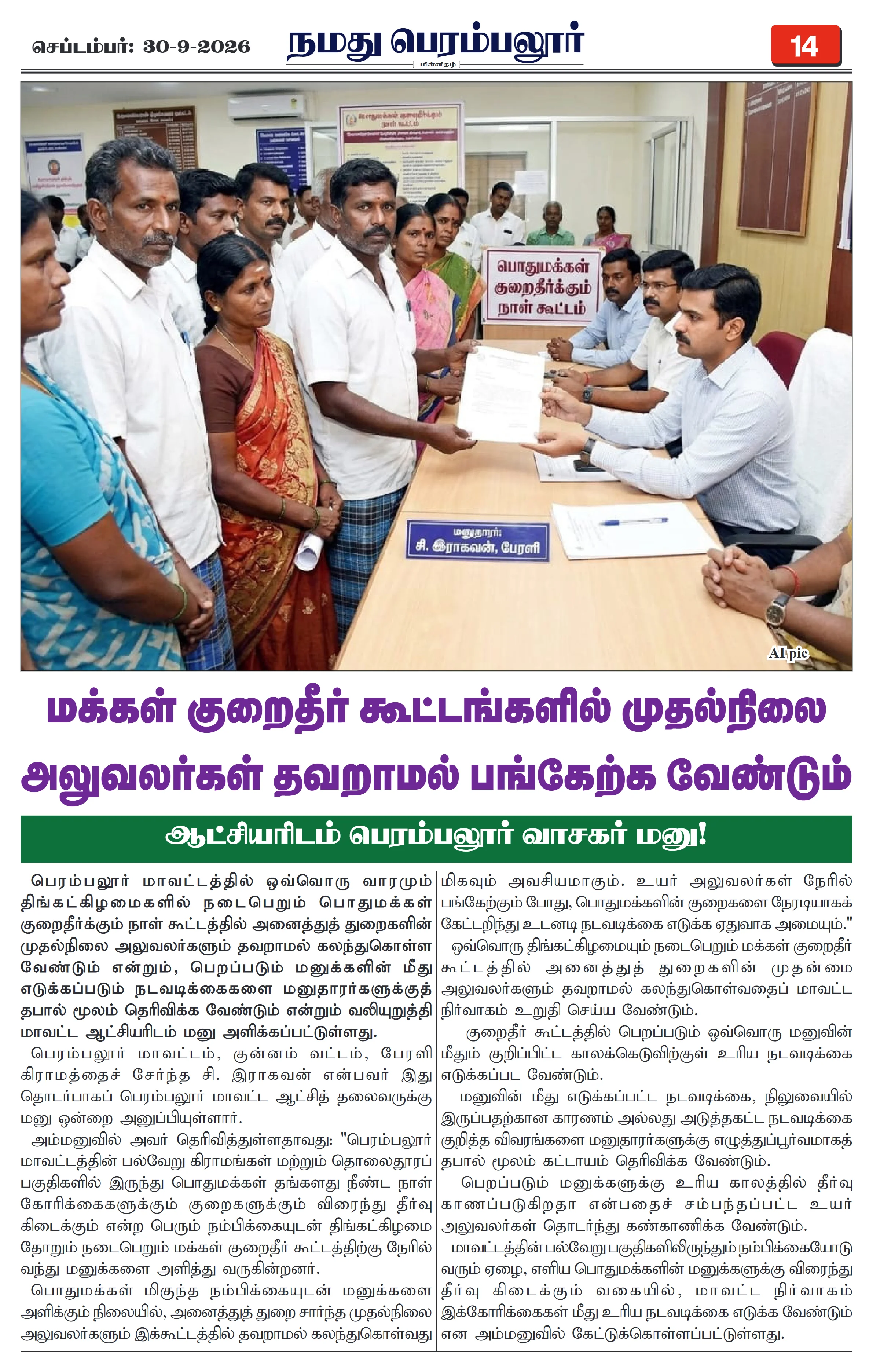 Page 14