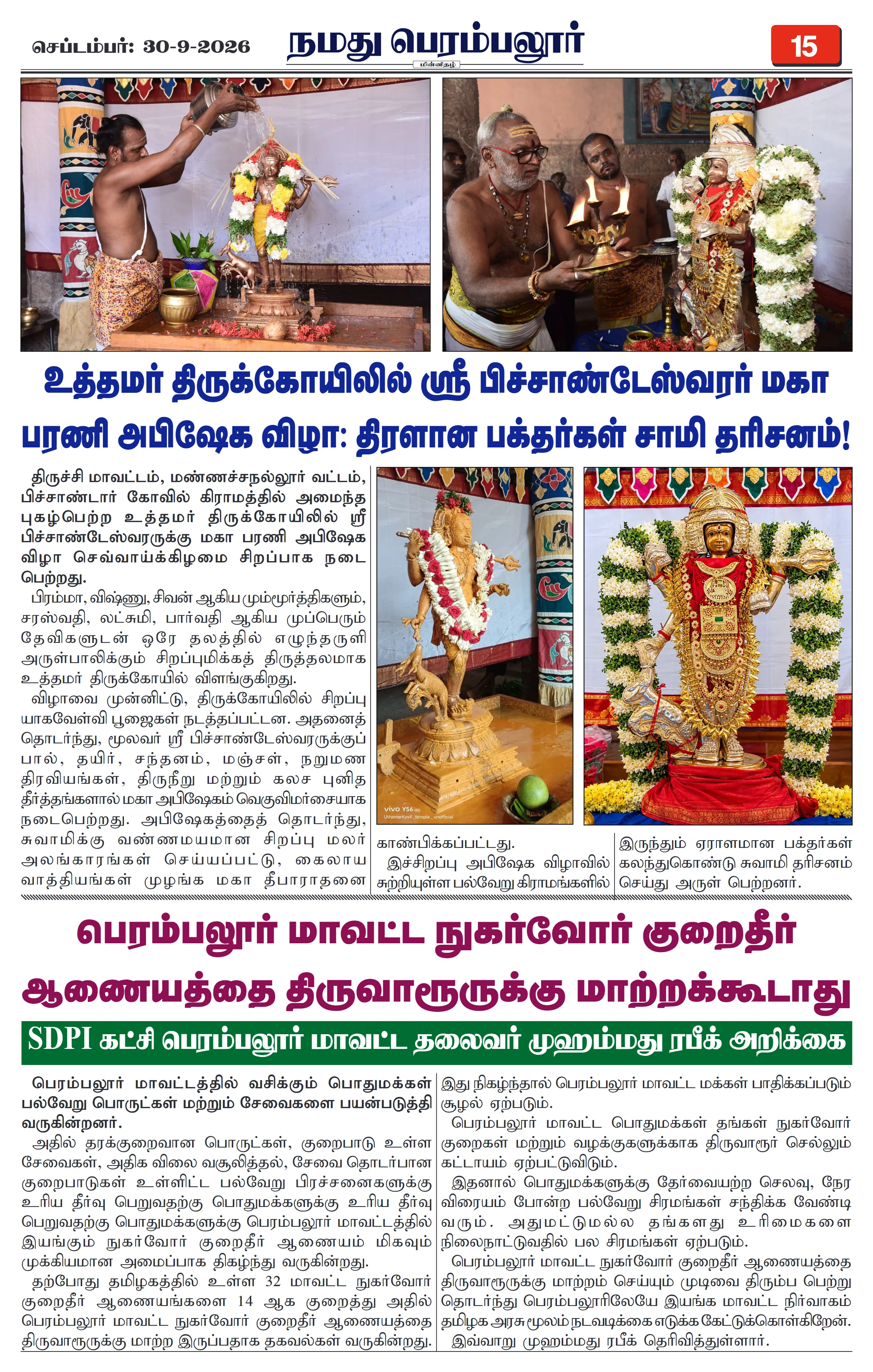 Page 15
