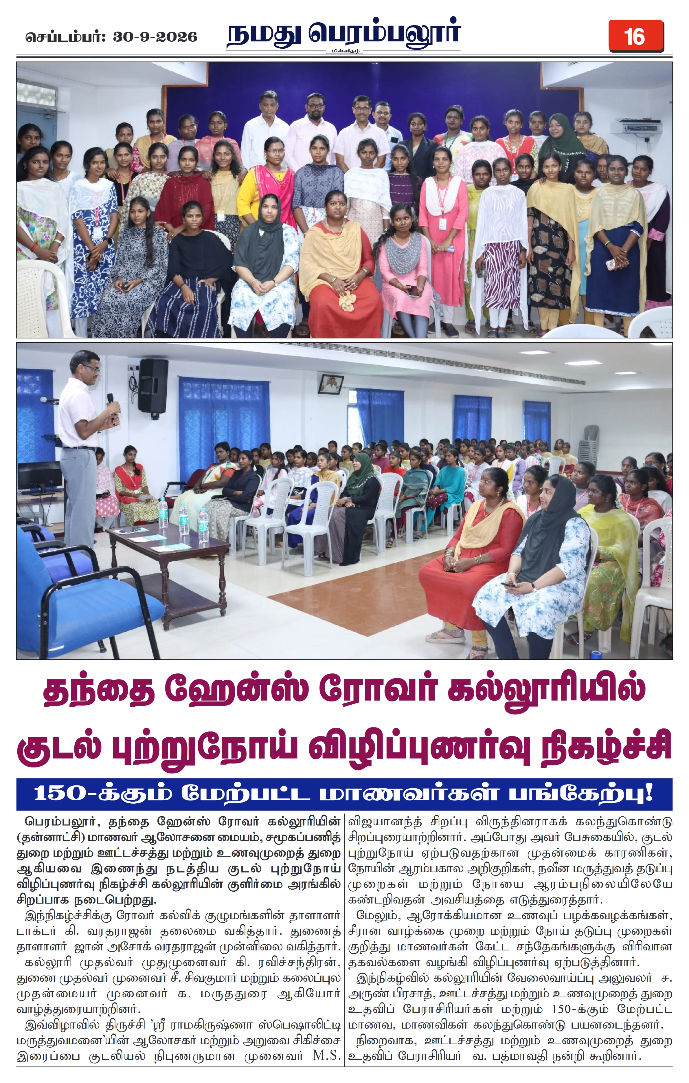 Page 16
