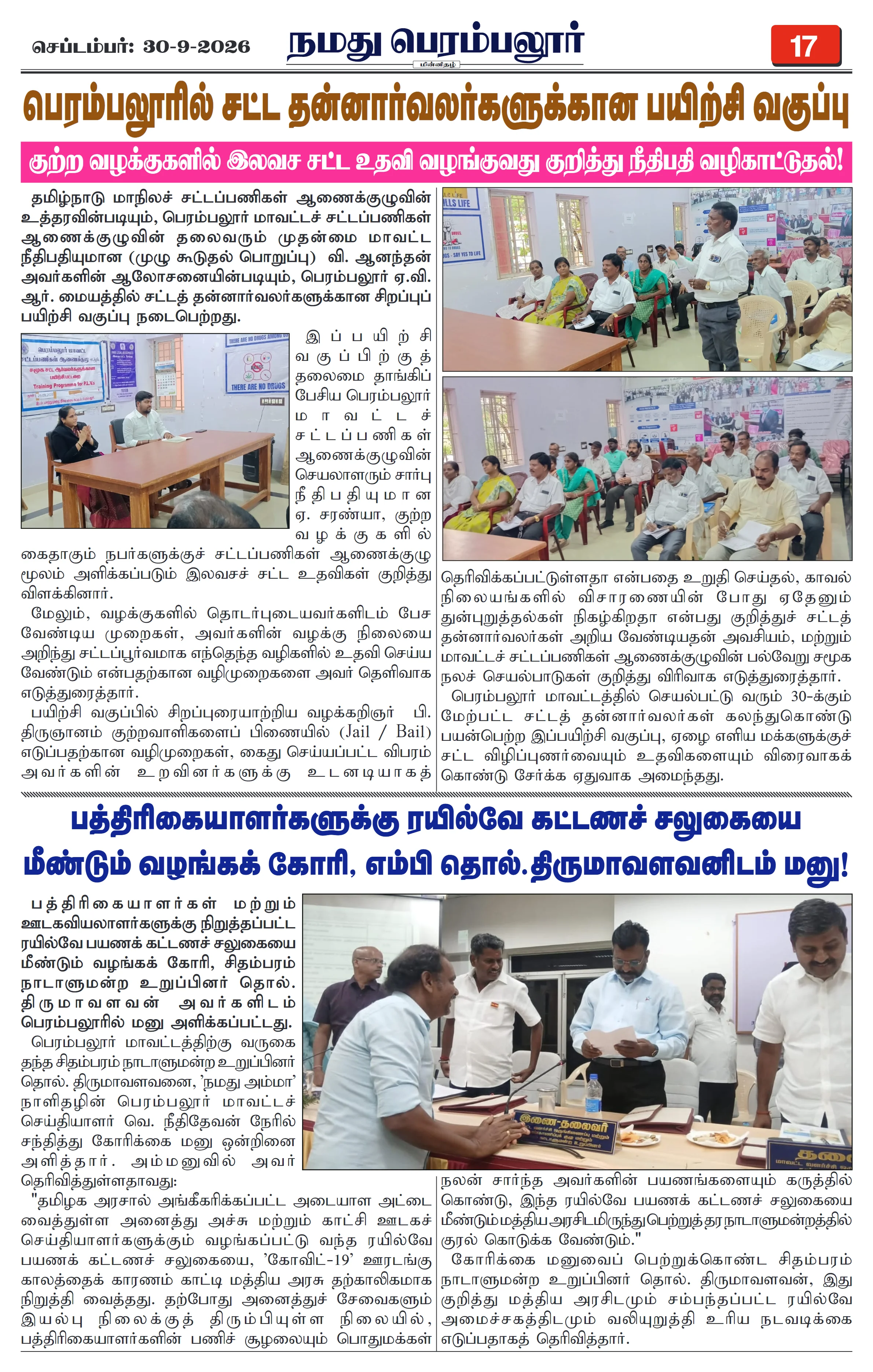 Page 17