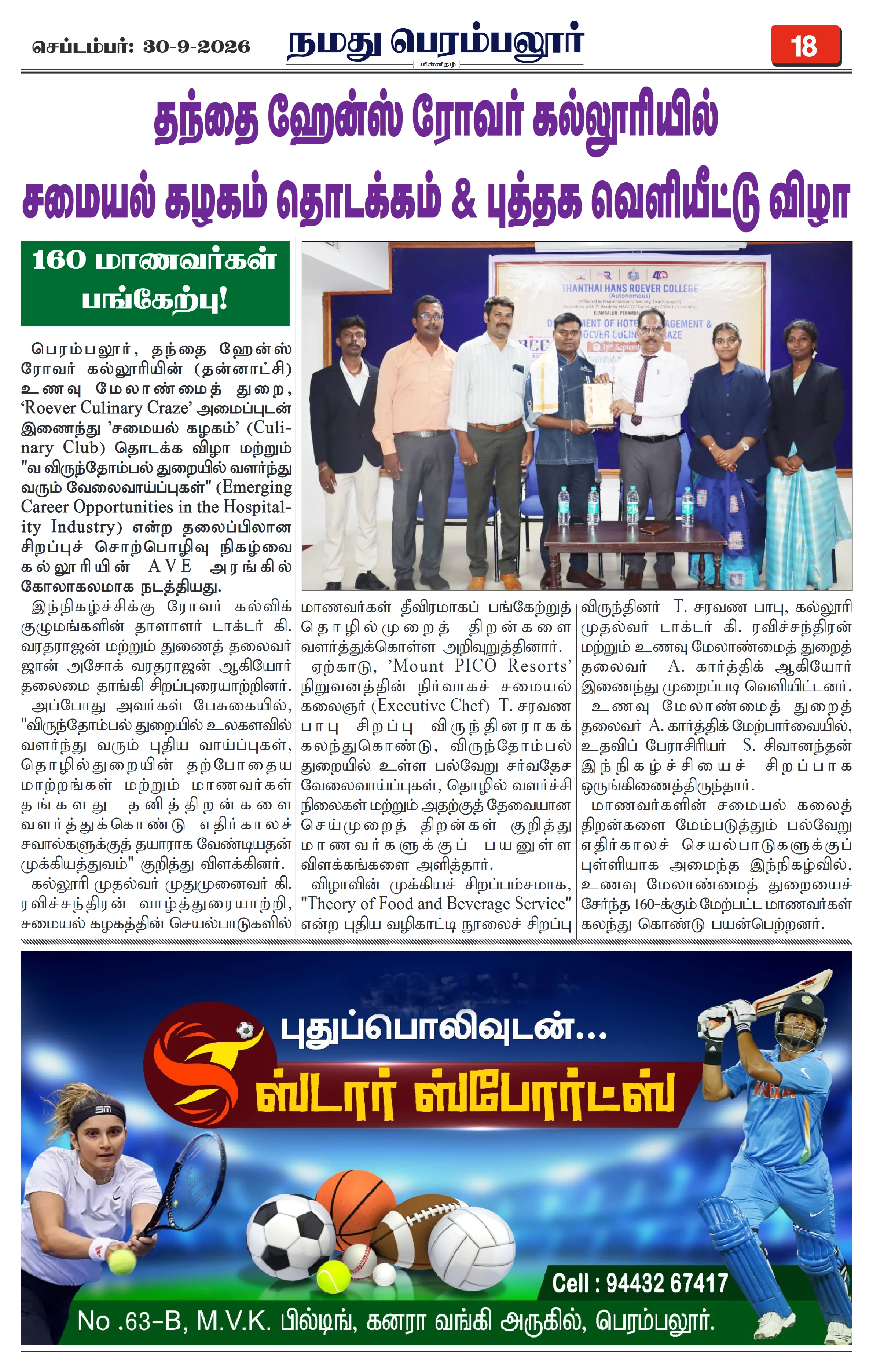 Page 18