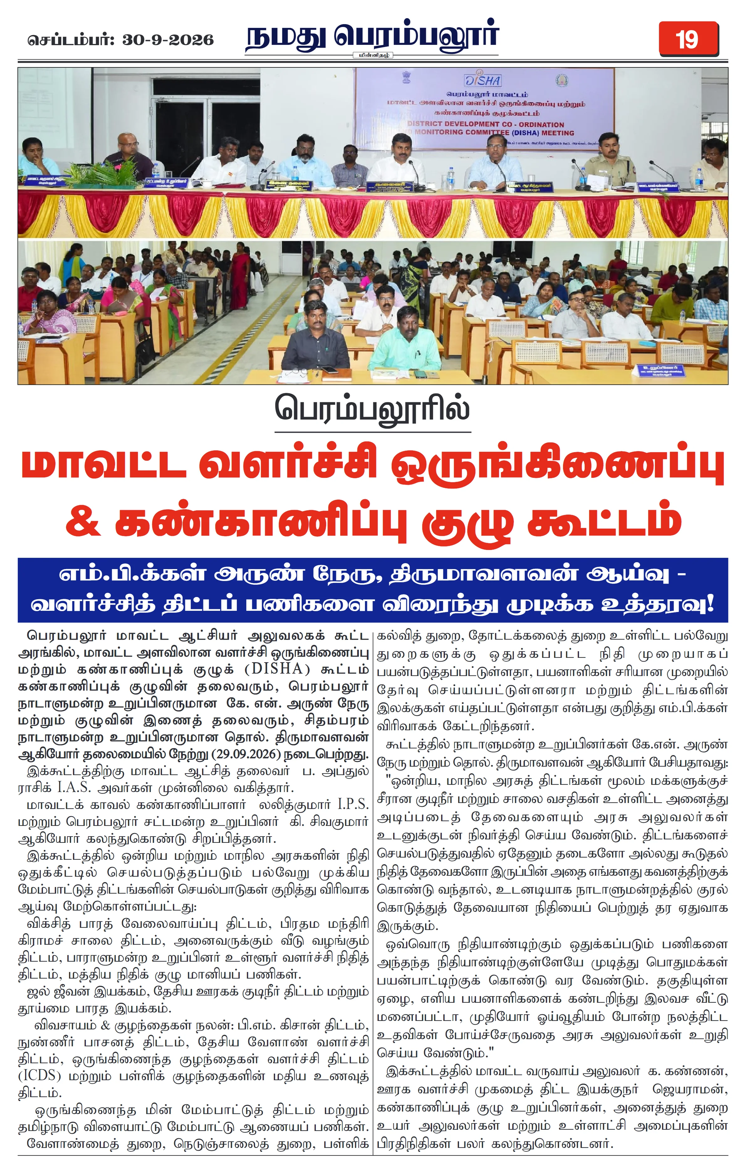 Page 19