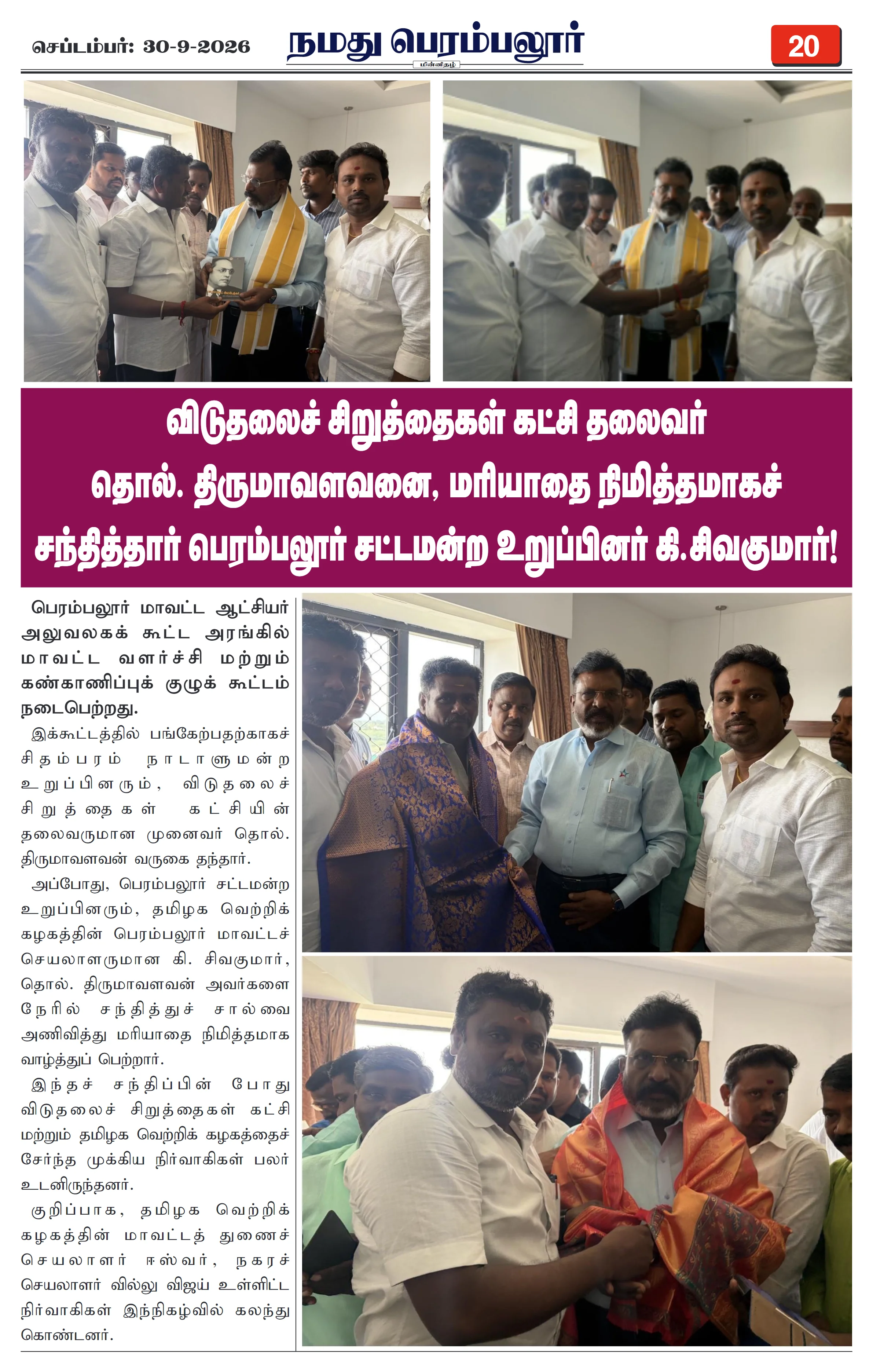 Page 20