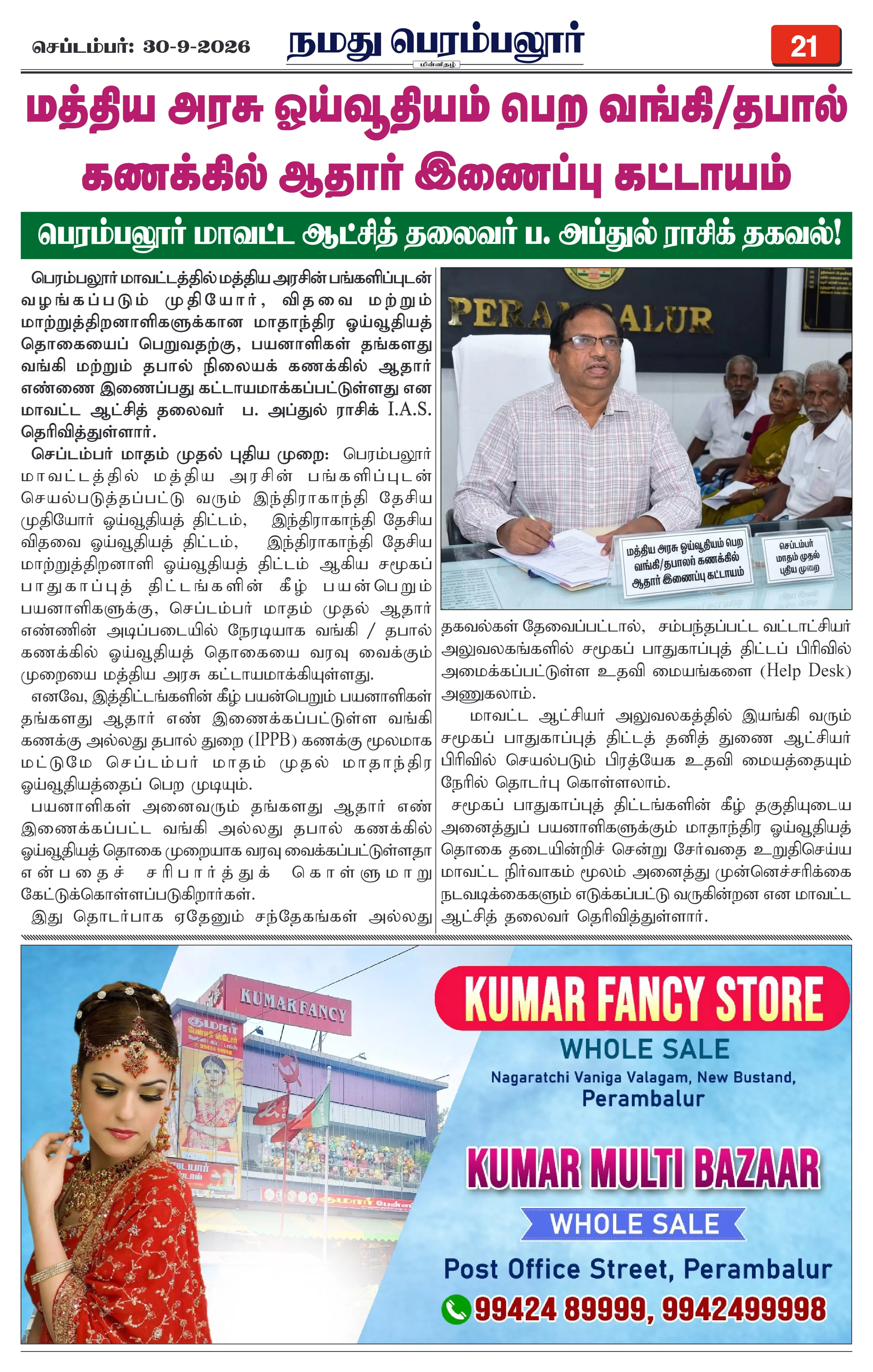 Page 21