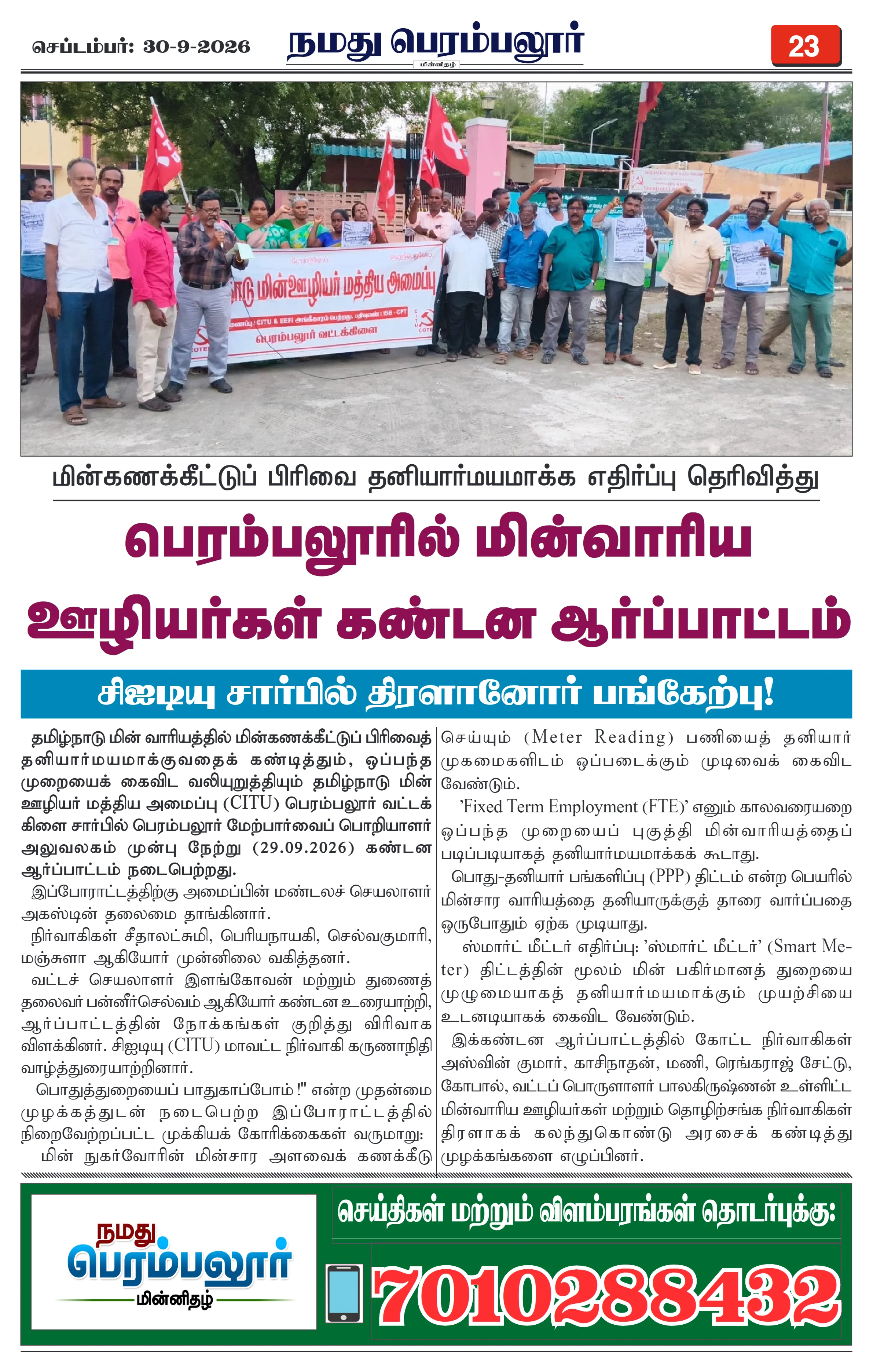 Page 23