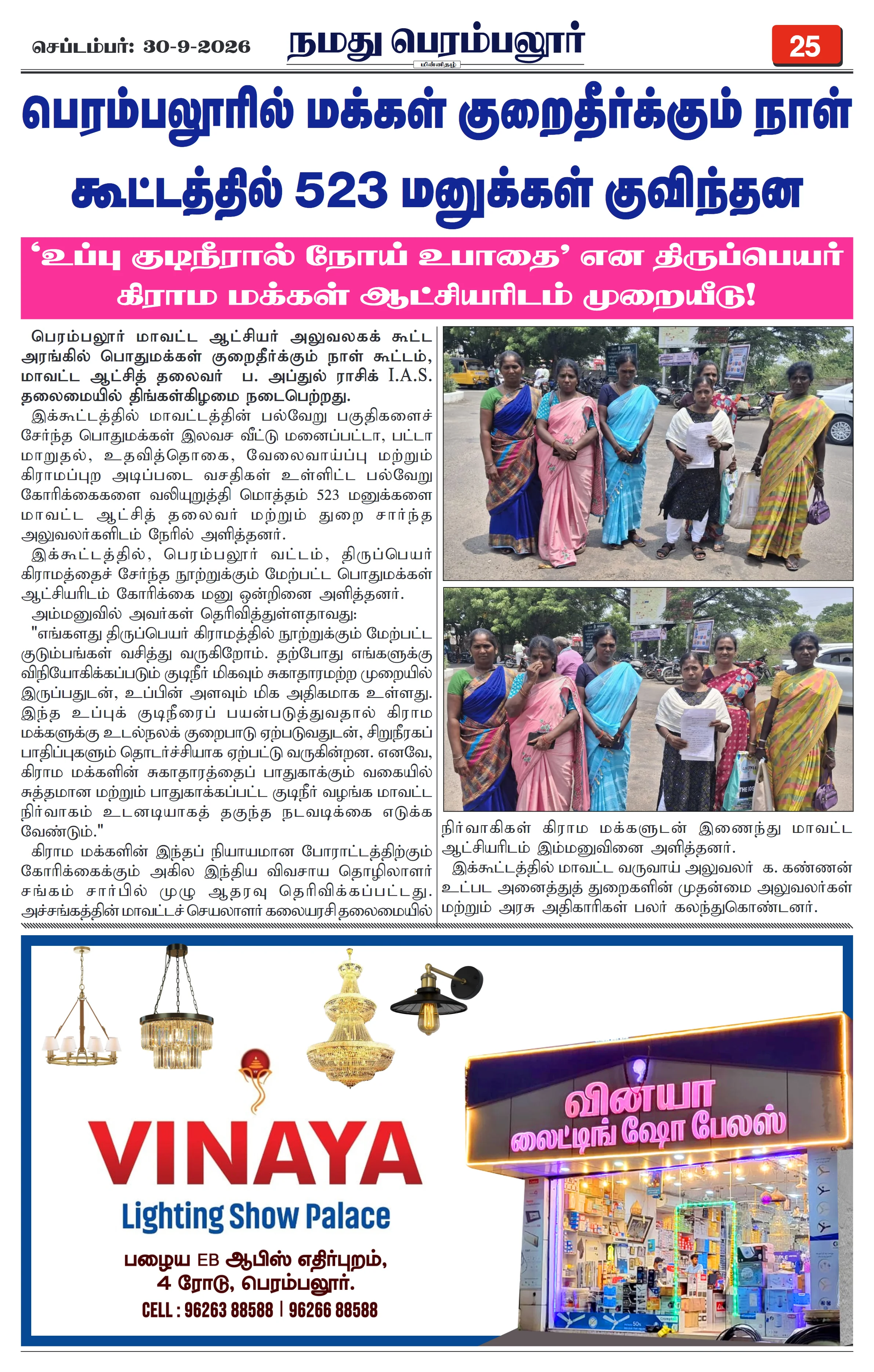 Page 25