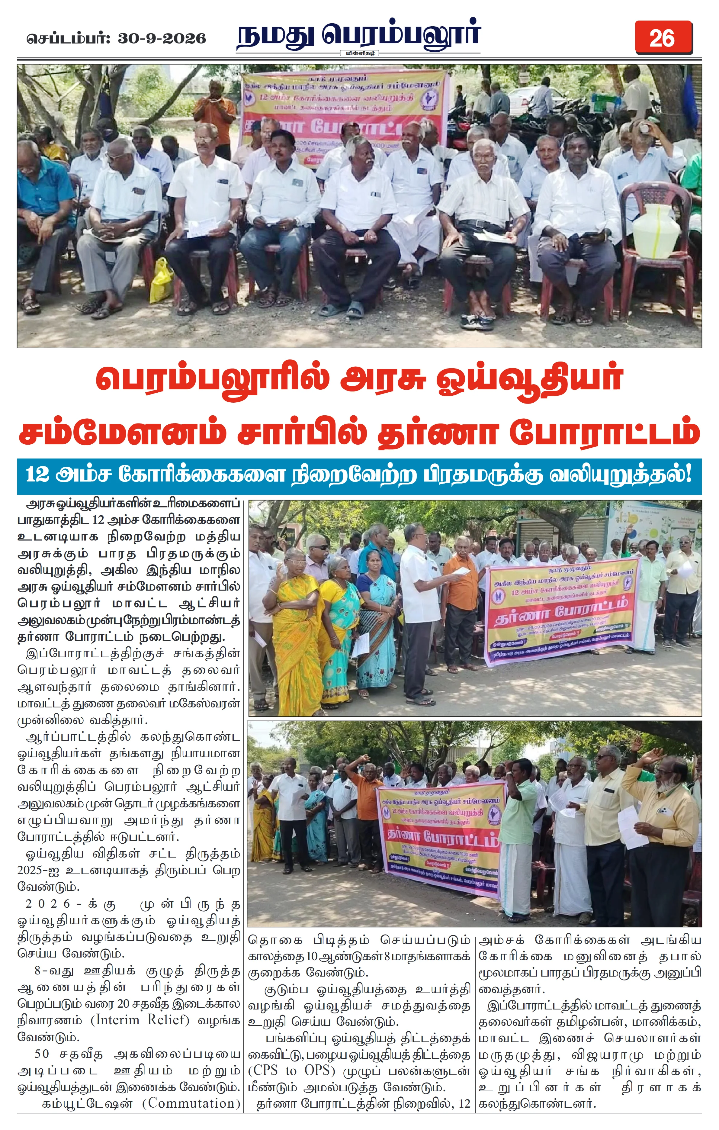 Page 26