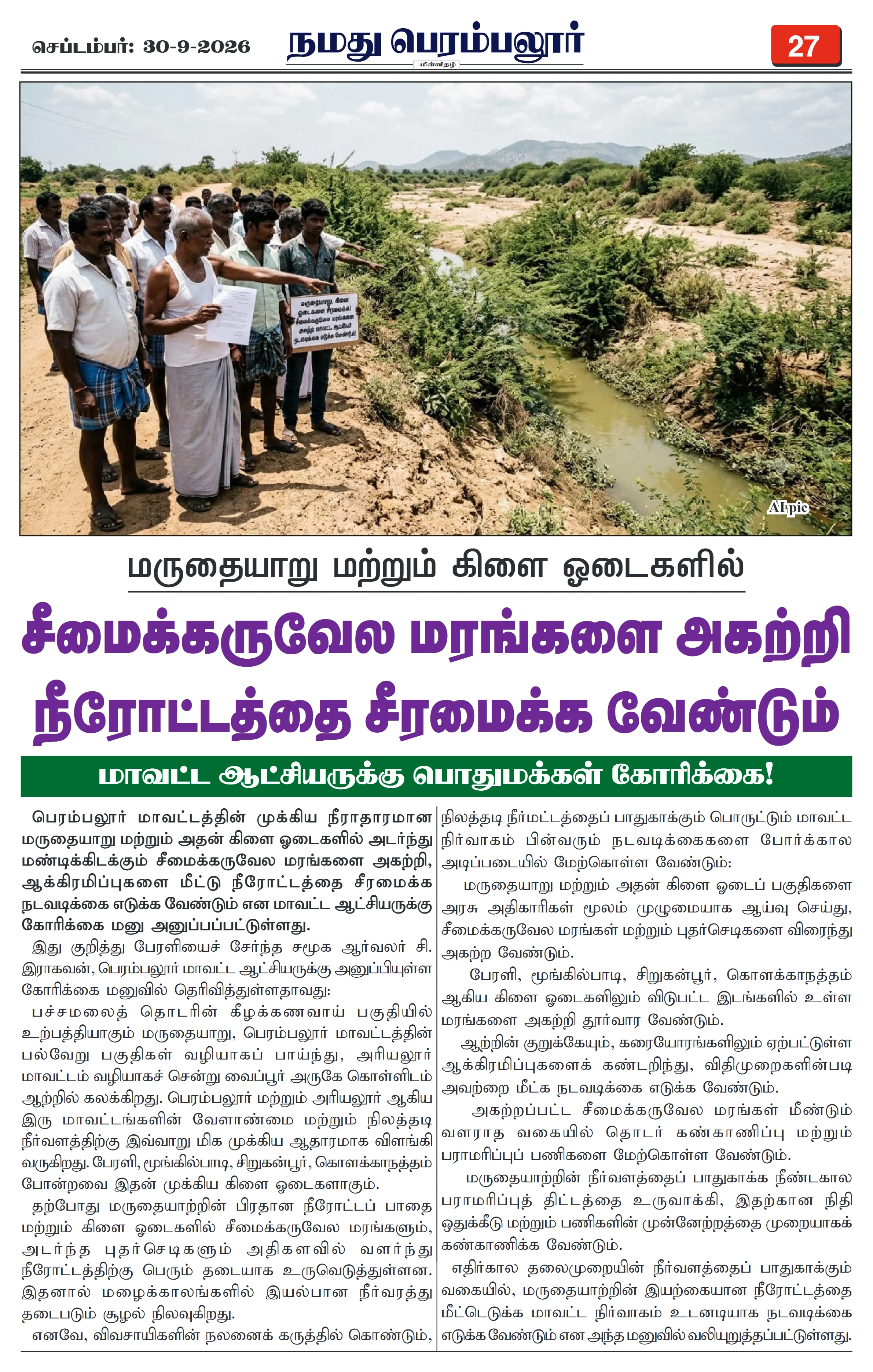 Page 27