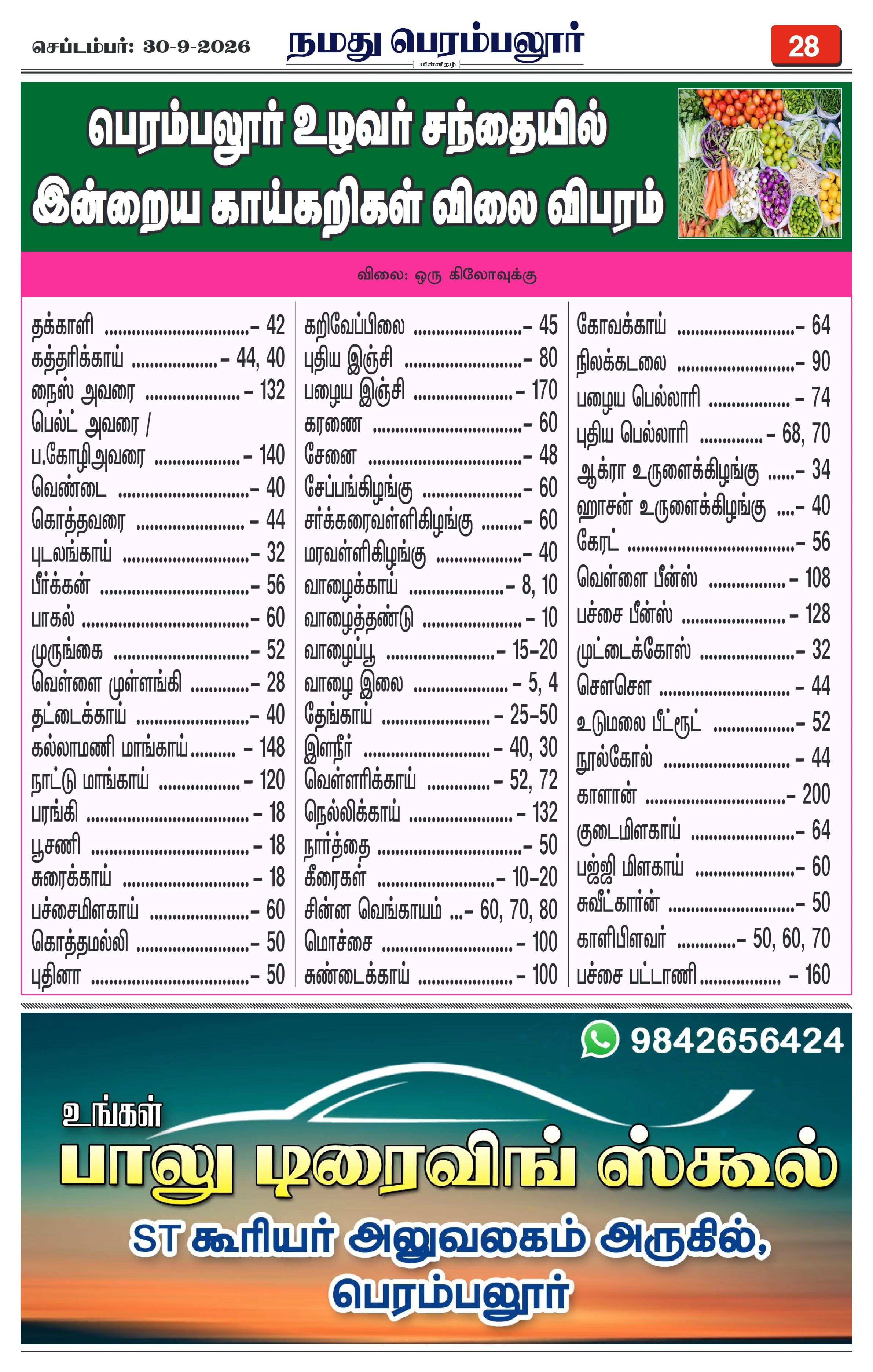 Page 28