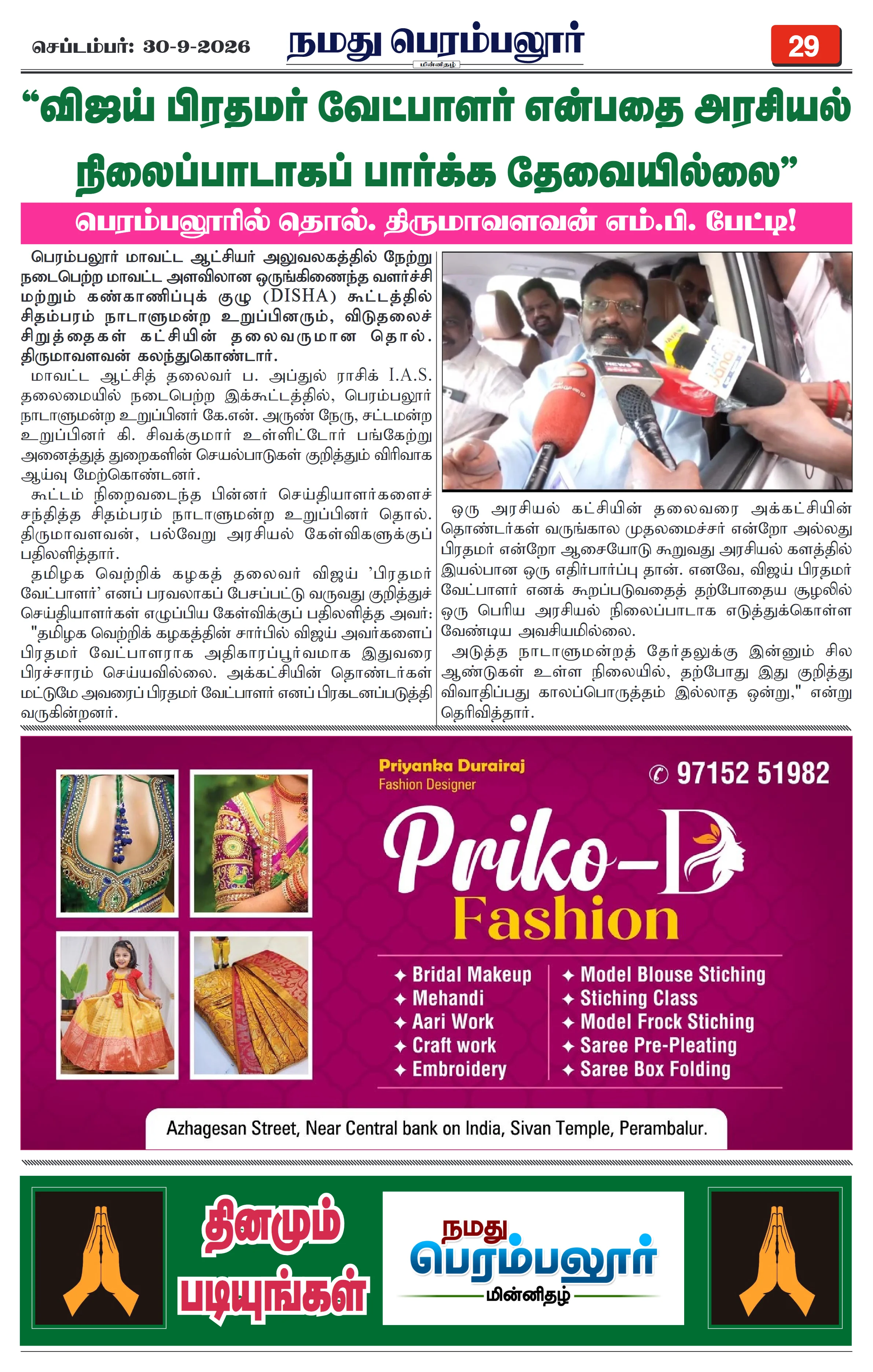 Page 29